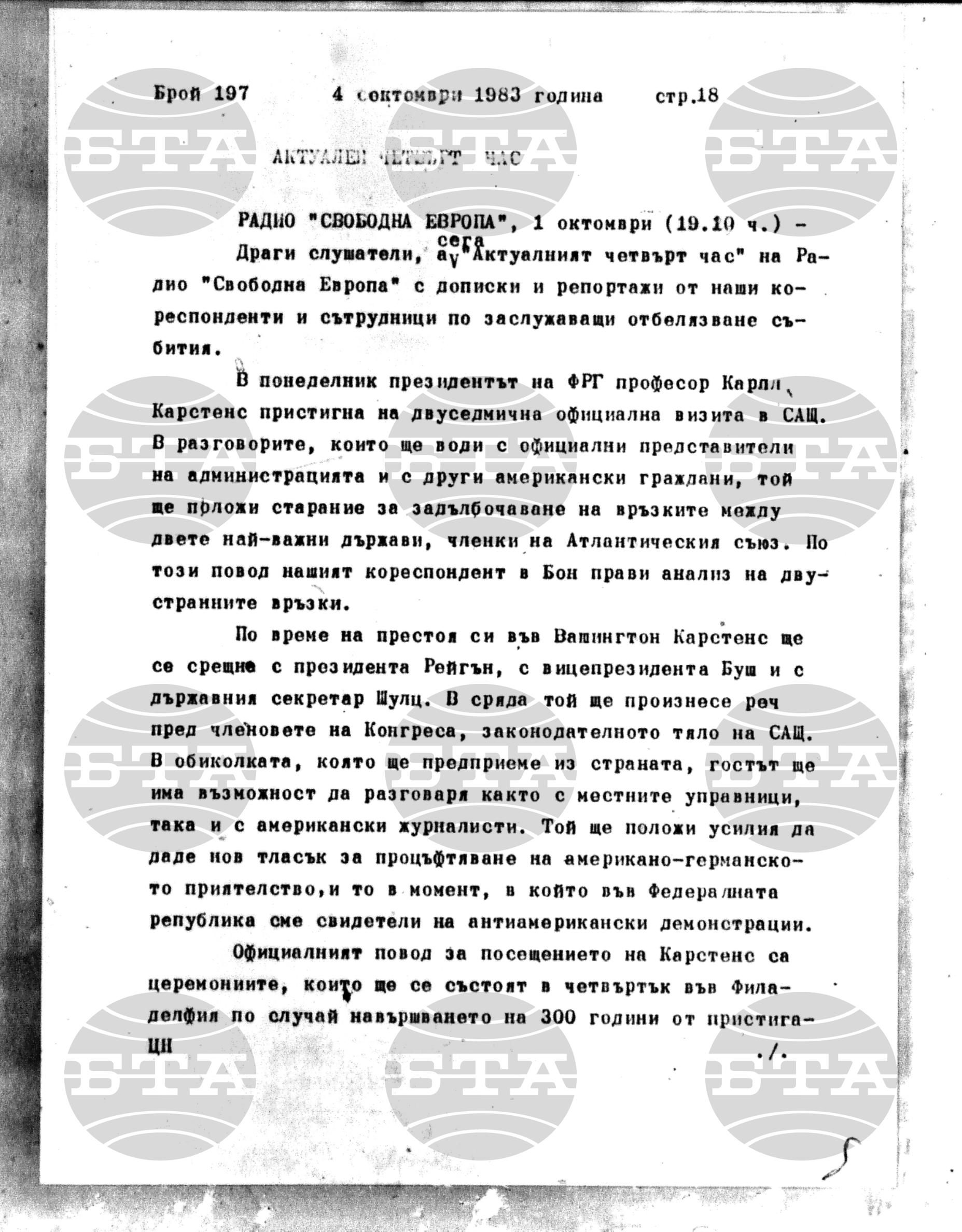 Институт за съвременни и социални теории 4 октомври - 5 октомври 1983