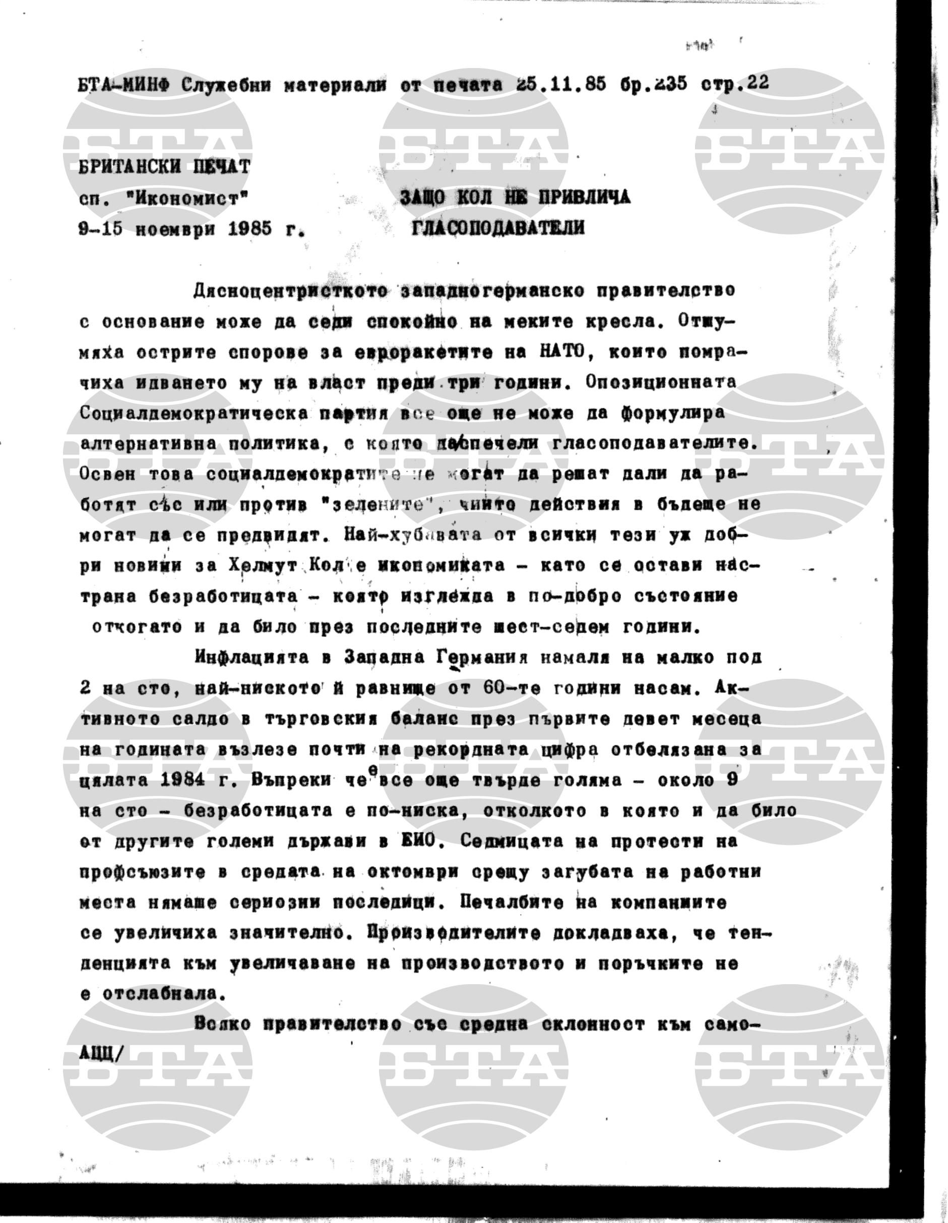 Материали от печата. Служебен 25 ноември - 28 ноември 1985