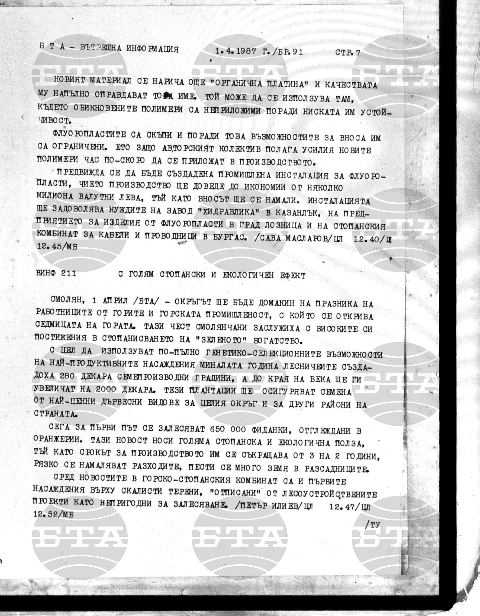 Вътрешна информация 1 април - 6 април 1987