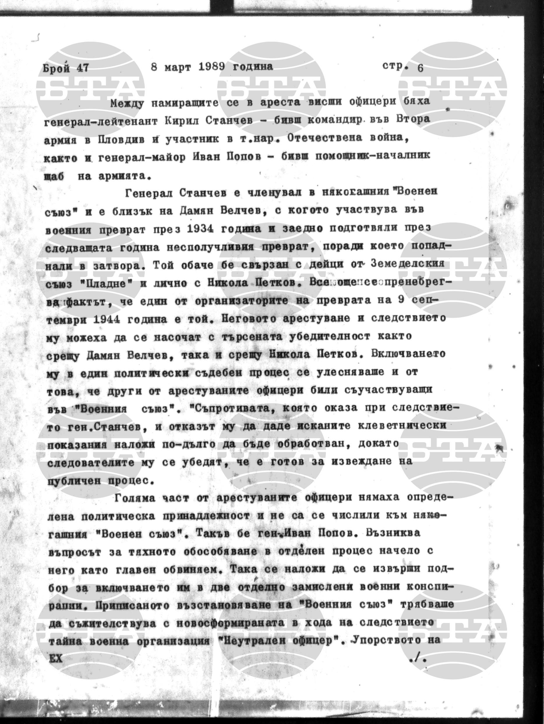 Институт за съвременни и социални теории 8 март - 9 март 1989