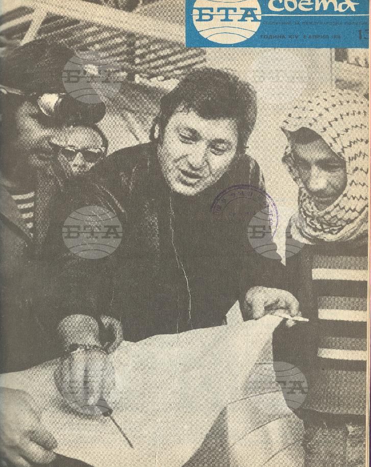 По света 1 - 52 брой 1978 година