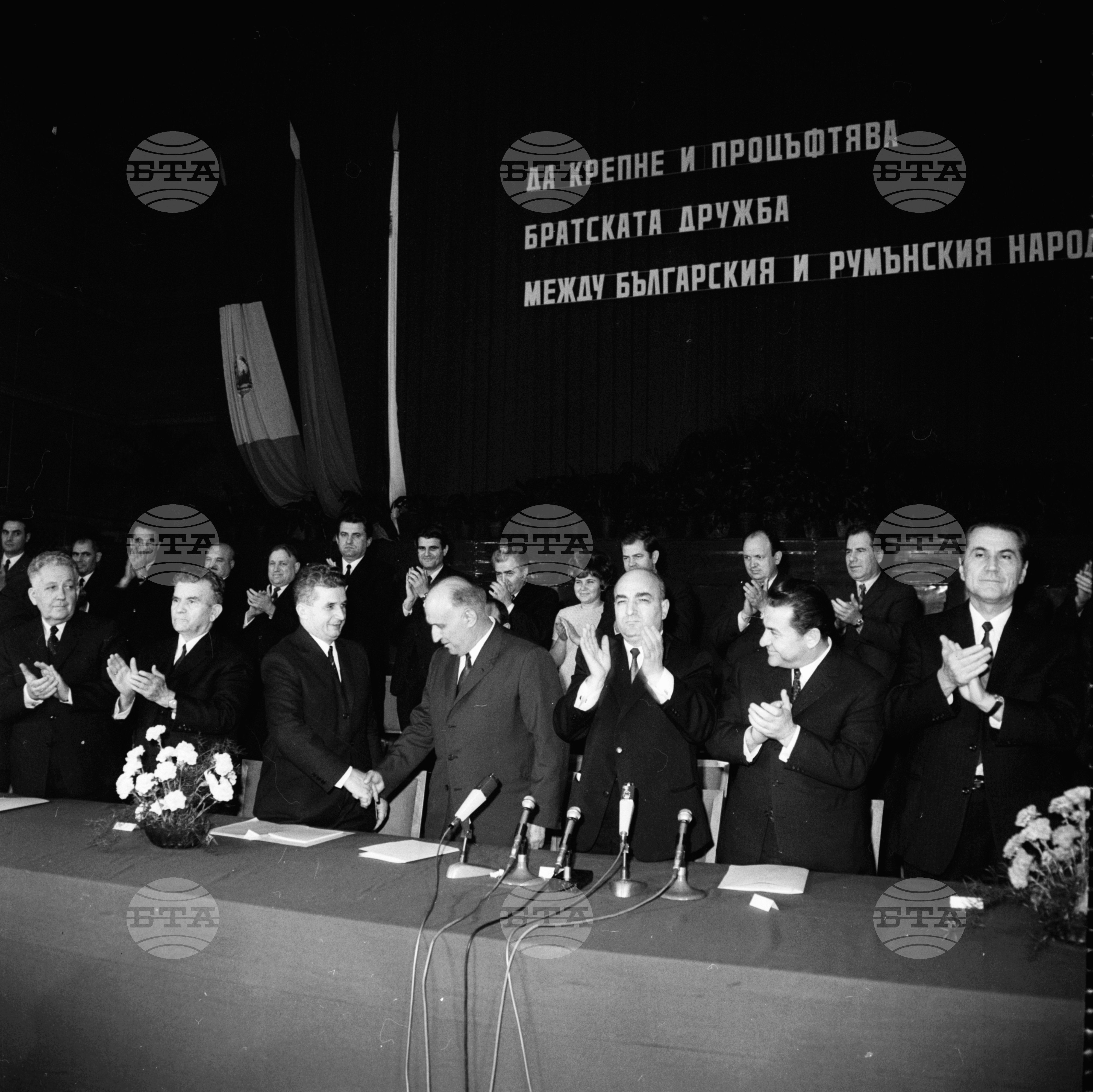 Посещение на румънската партийно-правителствена делегация начело с Николае Чаушеску - част 3