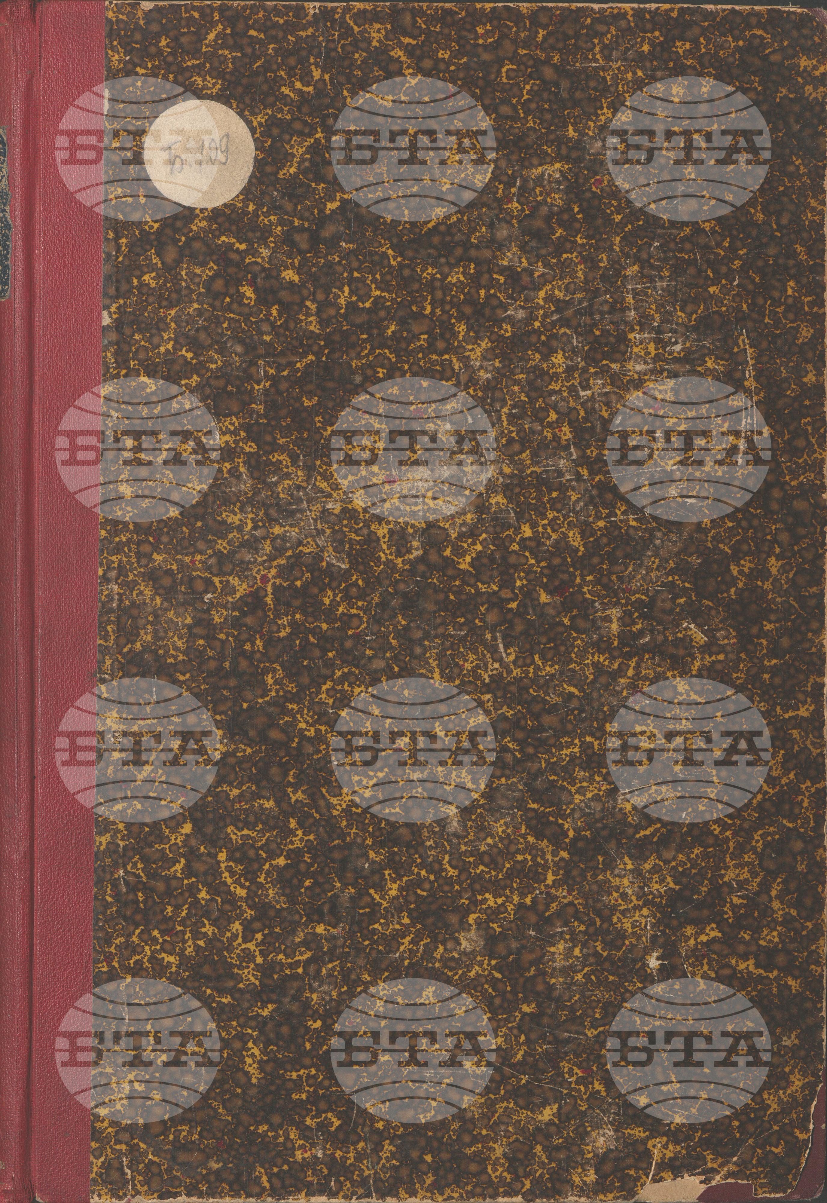 Българска телеграфна агенция юни 1920