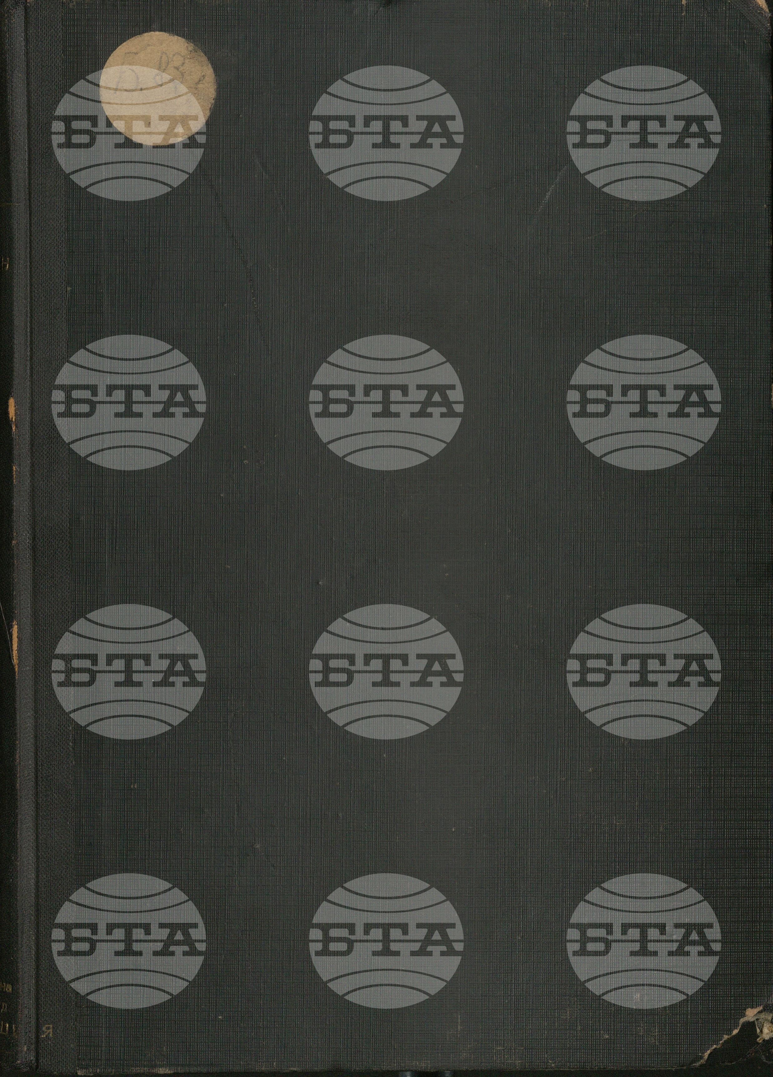 Английски информационен бюлетин септември - октомври 1946