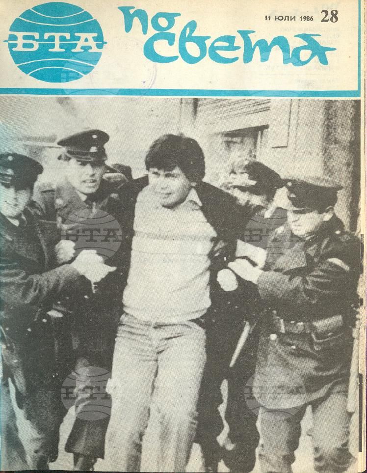 По света 1 - 52 брой 1986 година