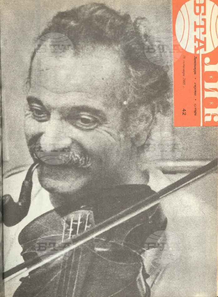 ЛИК 1 - 52 брой 1968 година