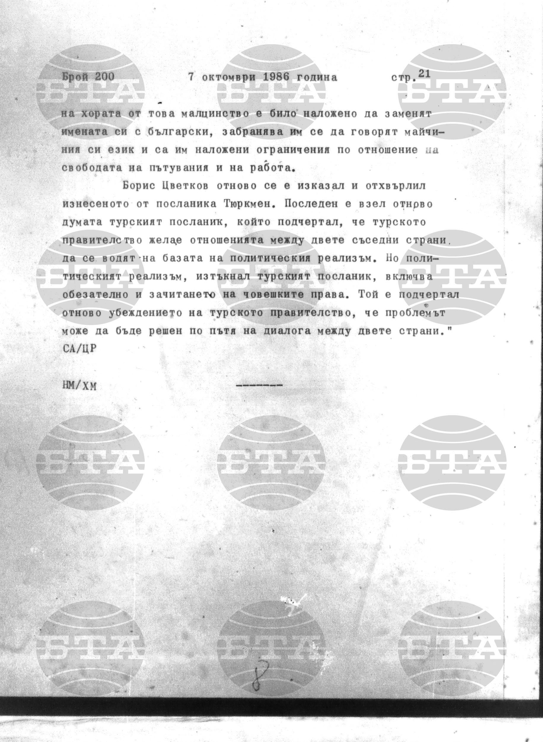 Институт за съвременни и социални теории 7 октомври - 7 октомври 1986