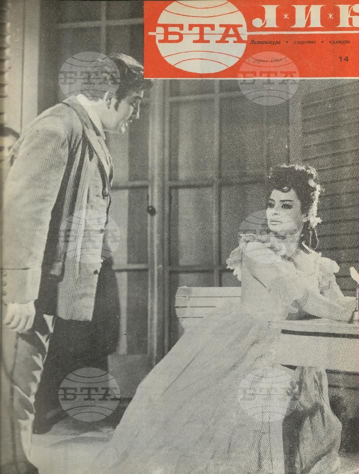 ЛИК 1 - 52 брой 1968 година