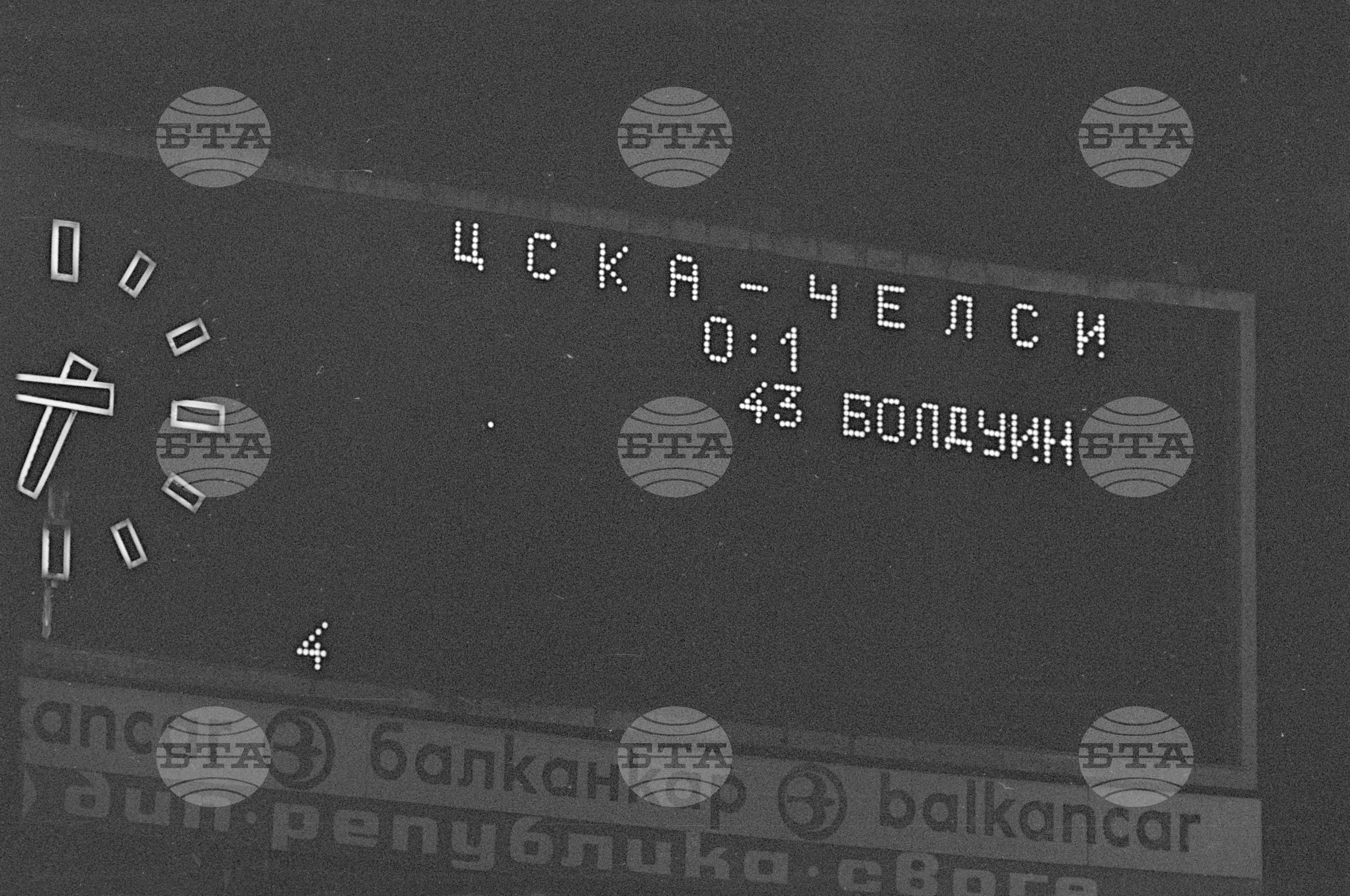 Футболна среща между ЦСКА "Септемврийско Знаме" София и "Челси" Великобритания част 2