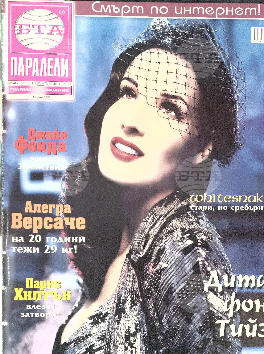Паралели 1 - 51 брой 2007 година