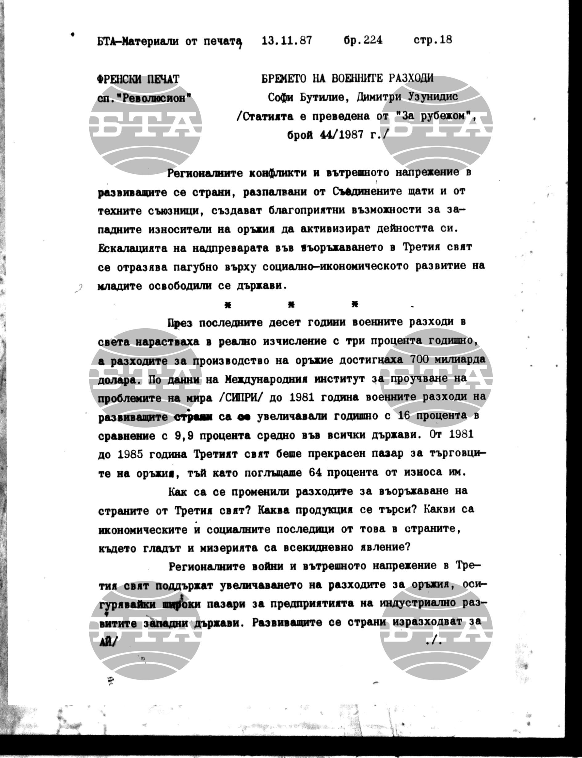 Чуждестранен печат. Явен 13 ноември - 20 ноември 1987