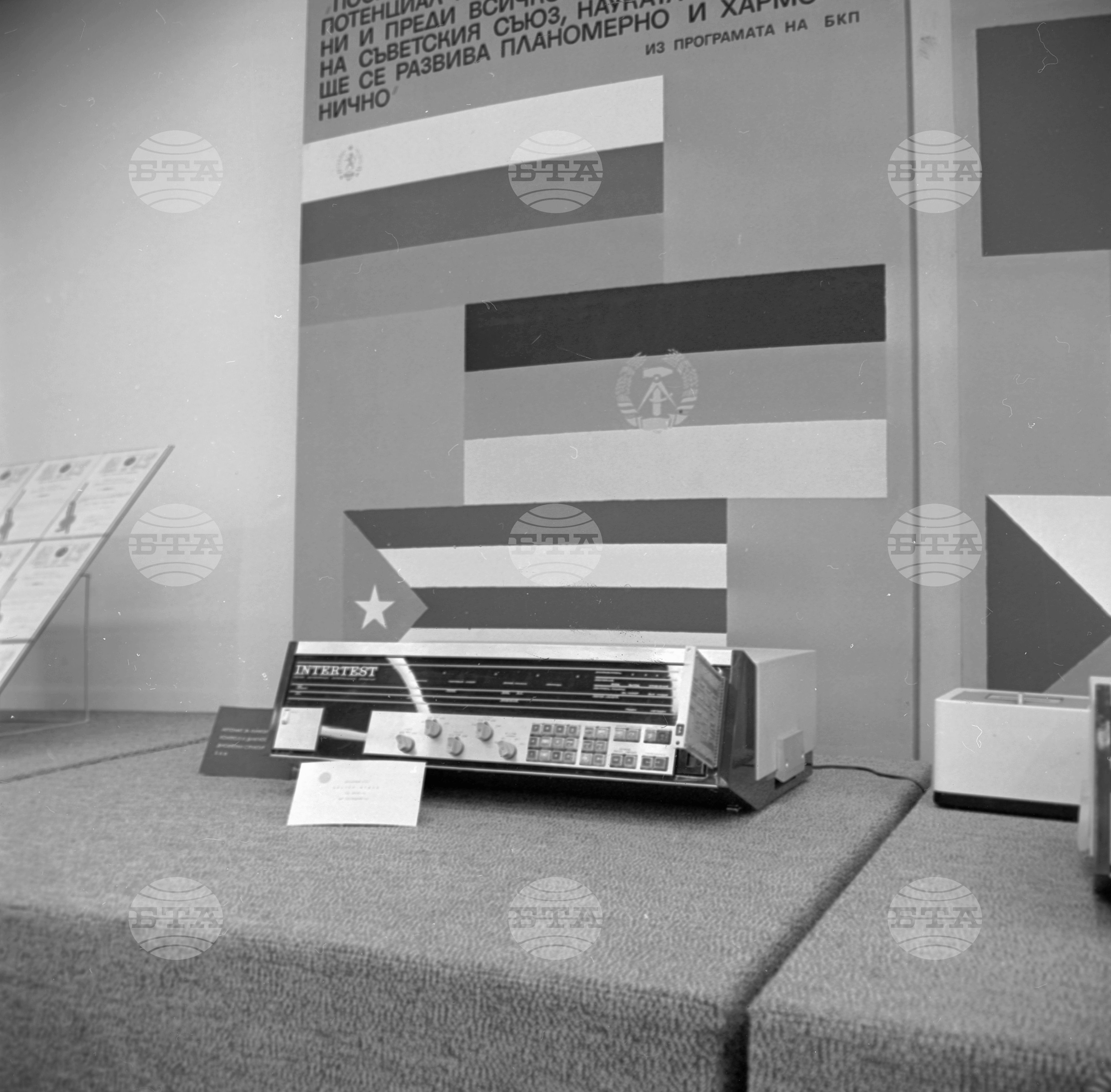 XXIX Пловдивски панаир-1973 година