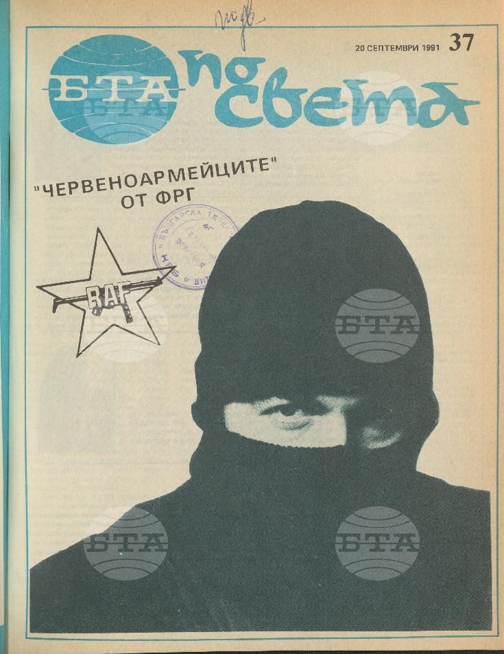 По света 1 - 52 брой 1991 година