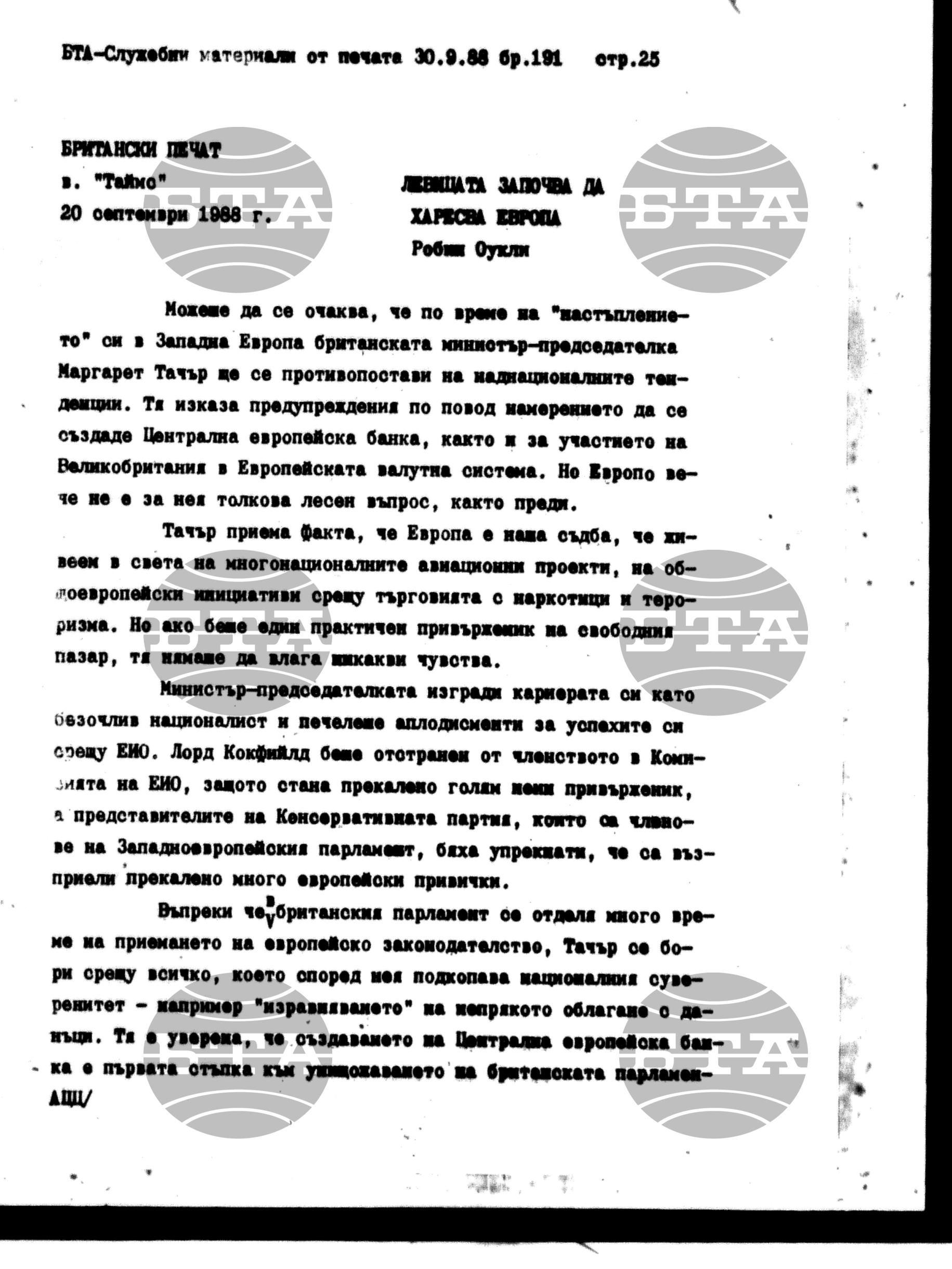 Чуждестранен печат. Служебен 30 септември - 6 октомври 1988