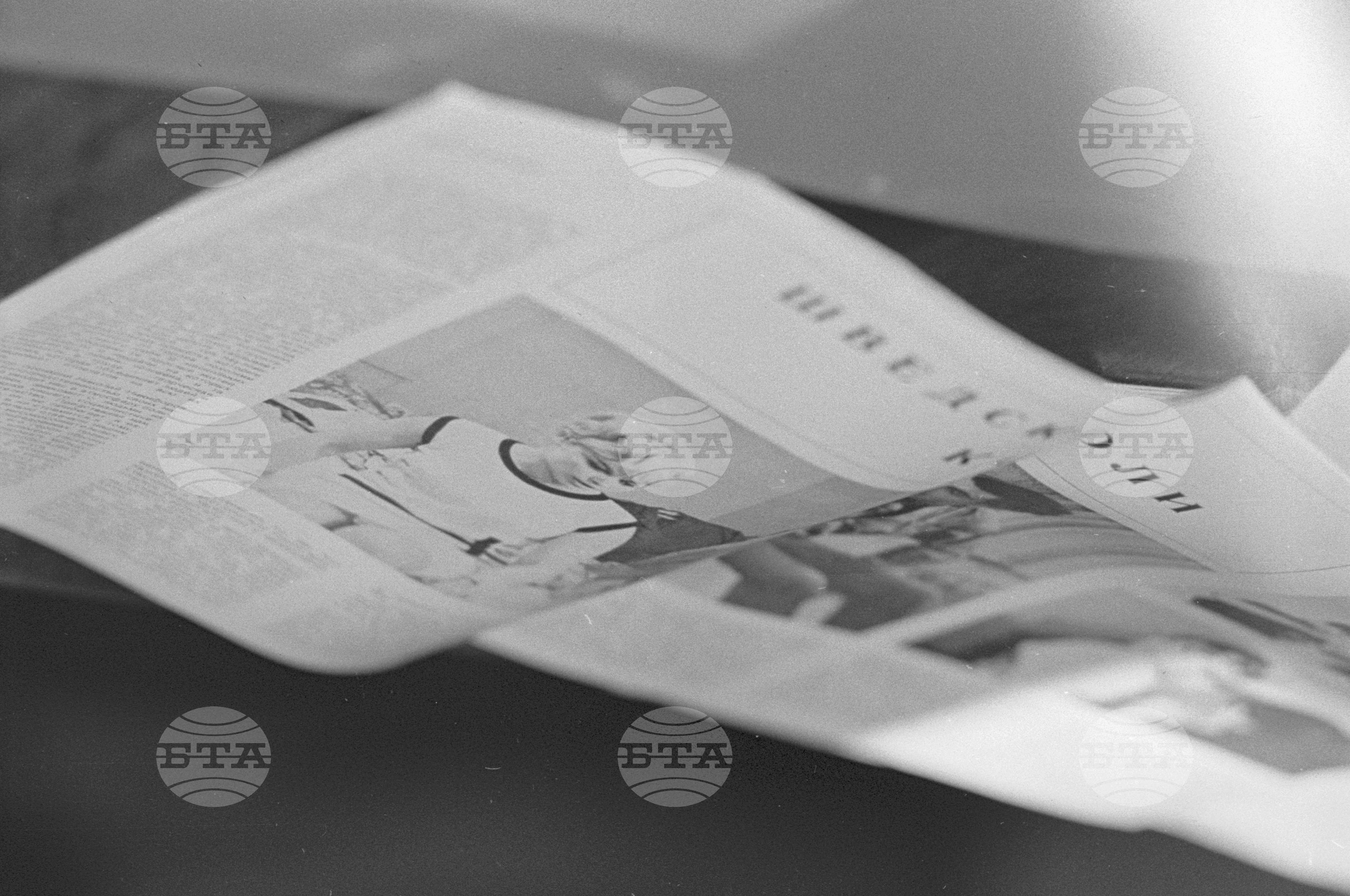 Списание 1970 година
