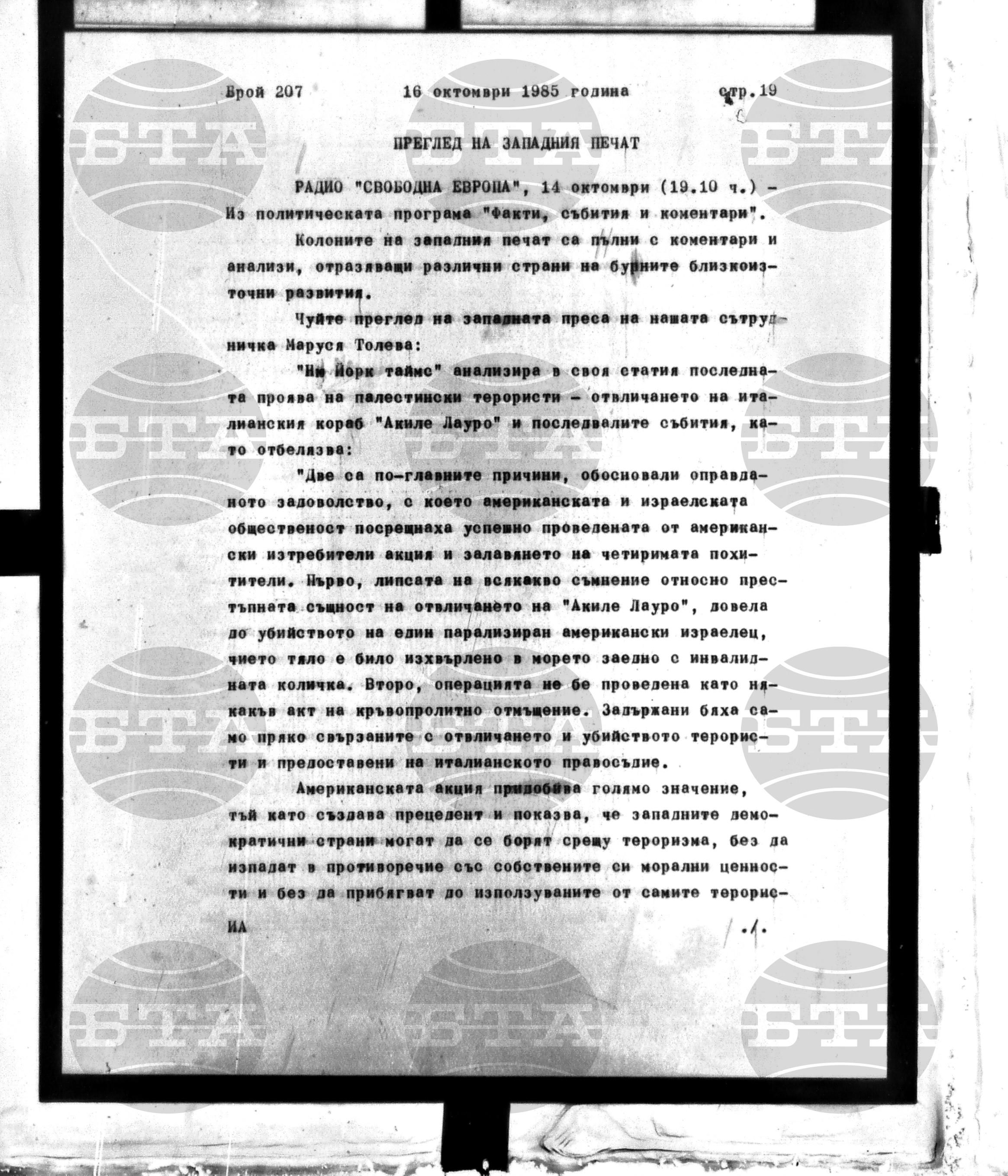 Институт за съвременни и социални теории 16 октомври - 16 октомври 1985