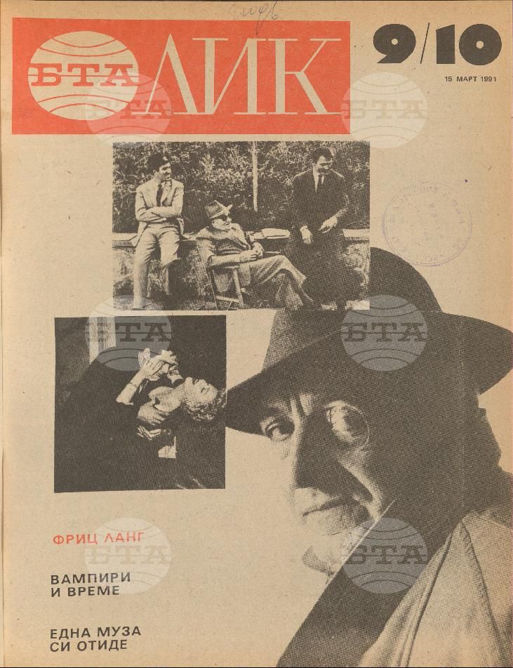 ЛИК 1 - 52 брой 1991 година