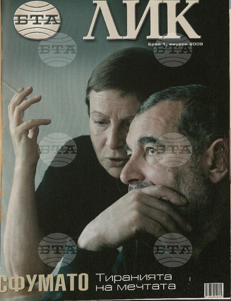 ЛИК 1 - 12 брой 2009 година