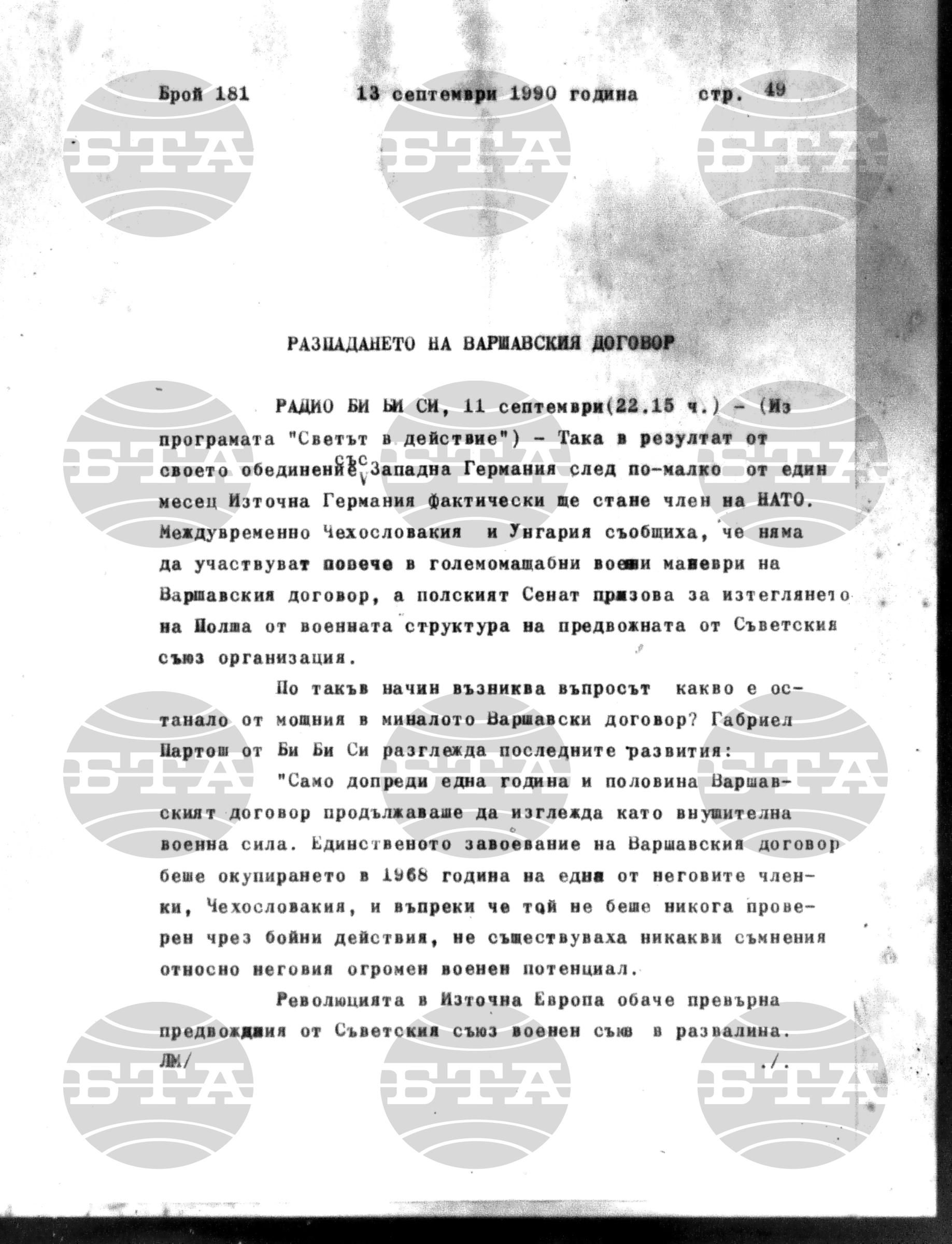 Институт за съвременни и социални теории 13 септември - 17 септември 1990
