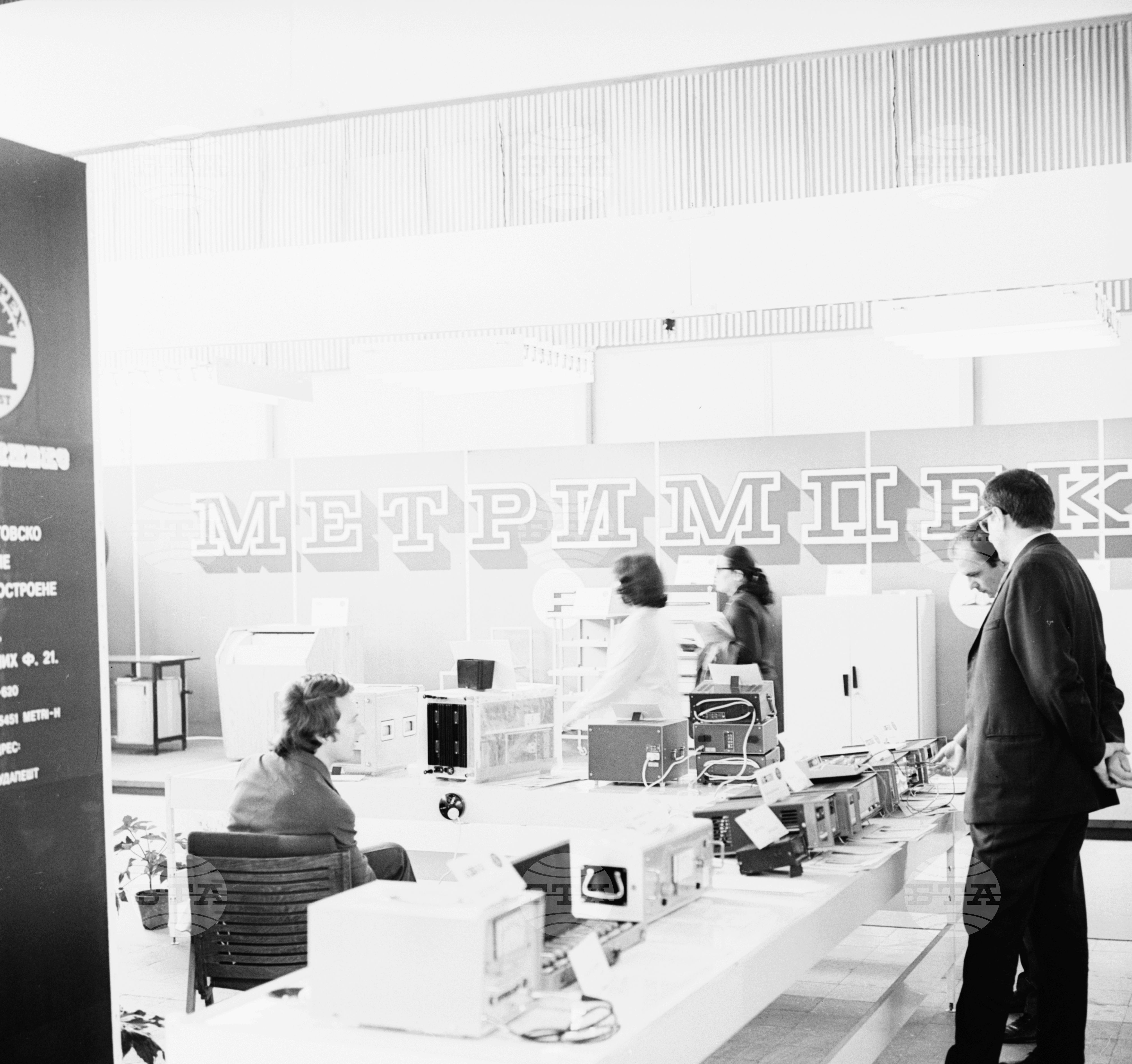 Унгарска промишлена изложба "Метримпекс"