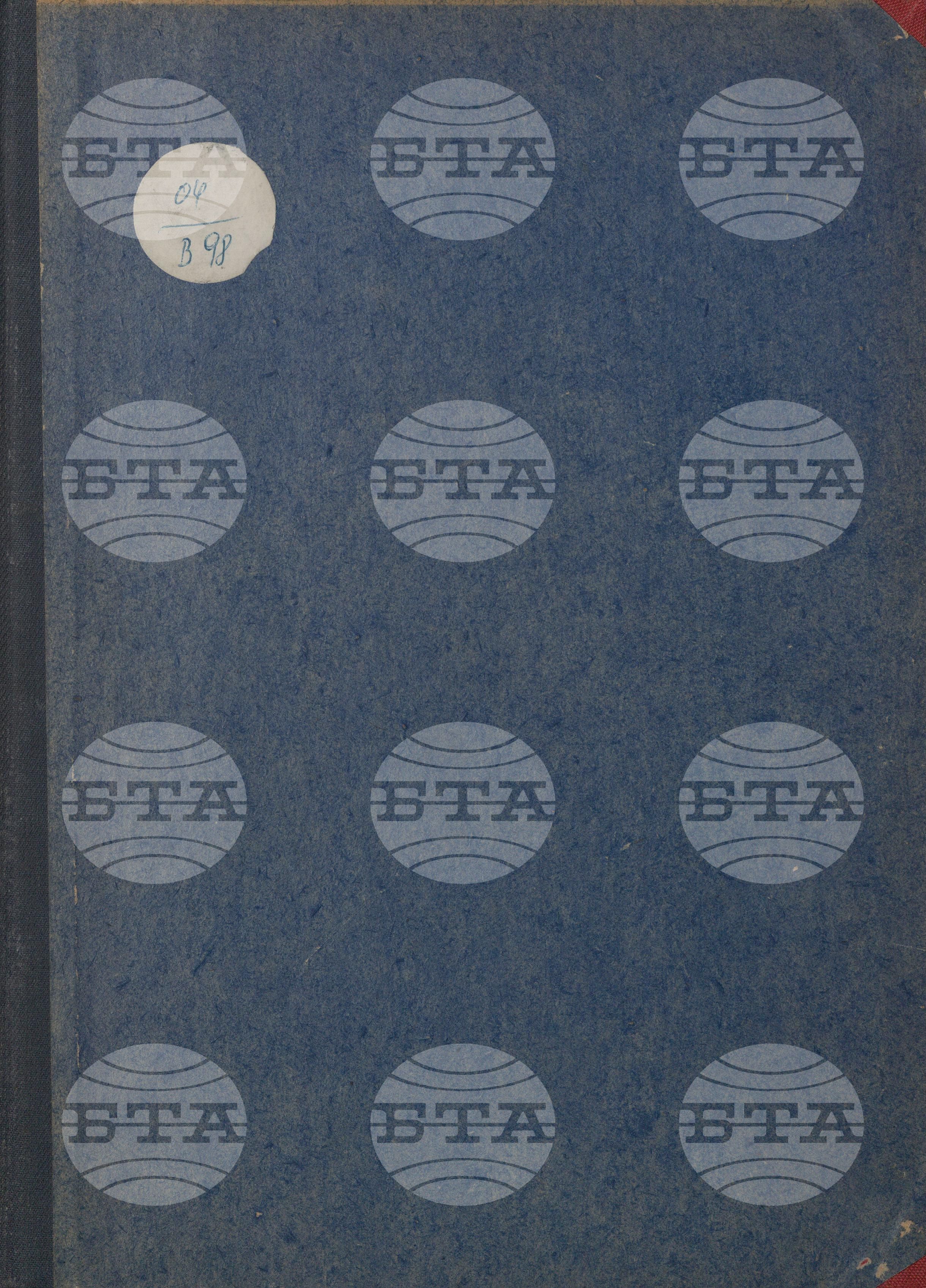 Вътрешна информация 1 март - 17 март 1982