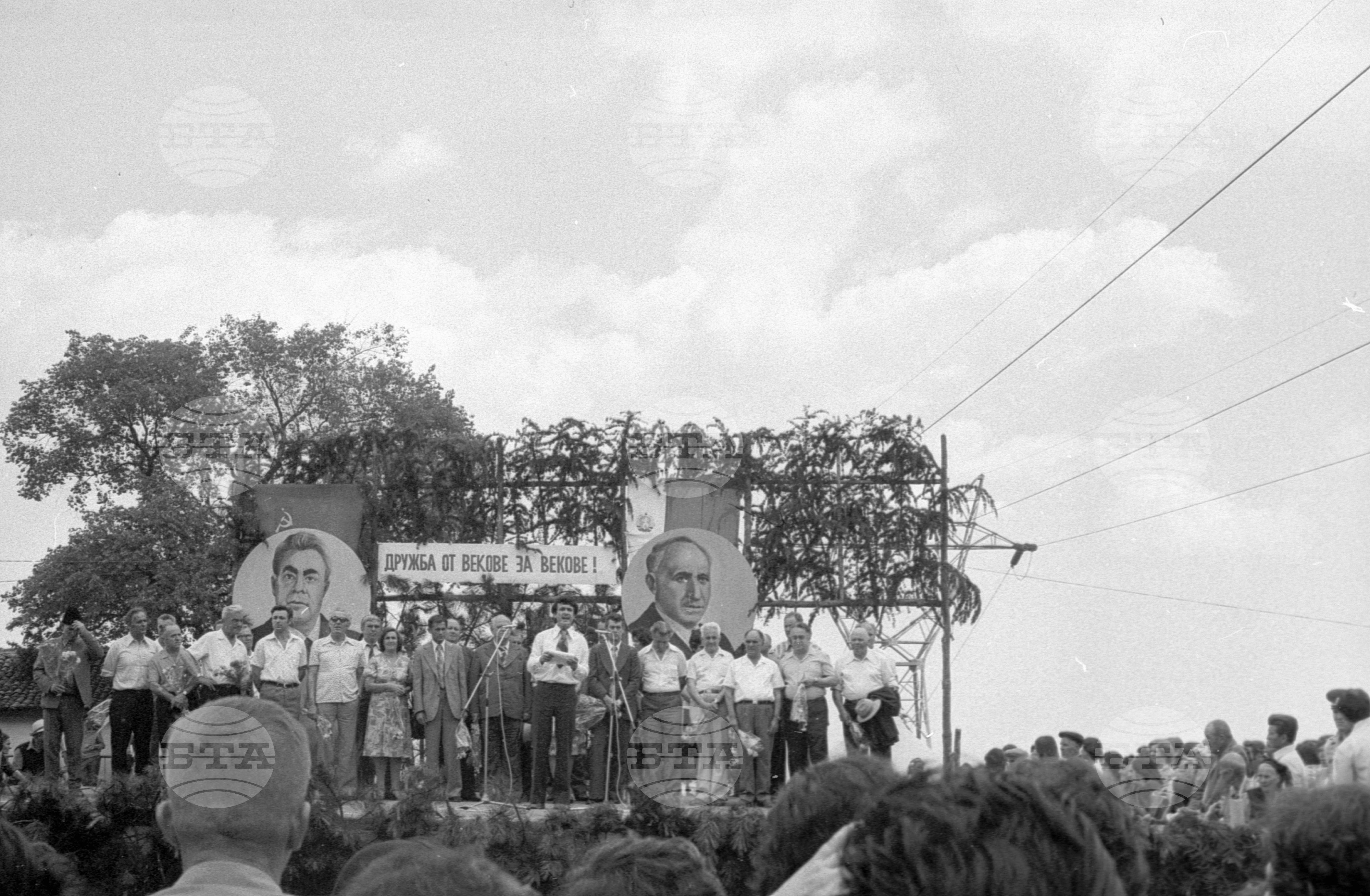 Митинг-събор на Българо-Съветската дружба в село Лозен