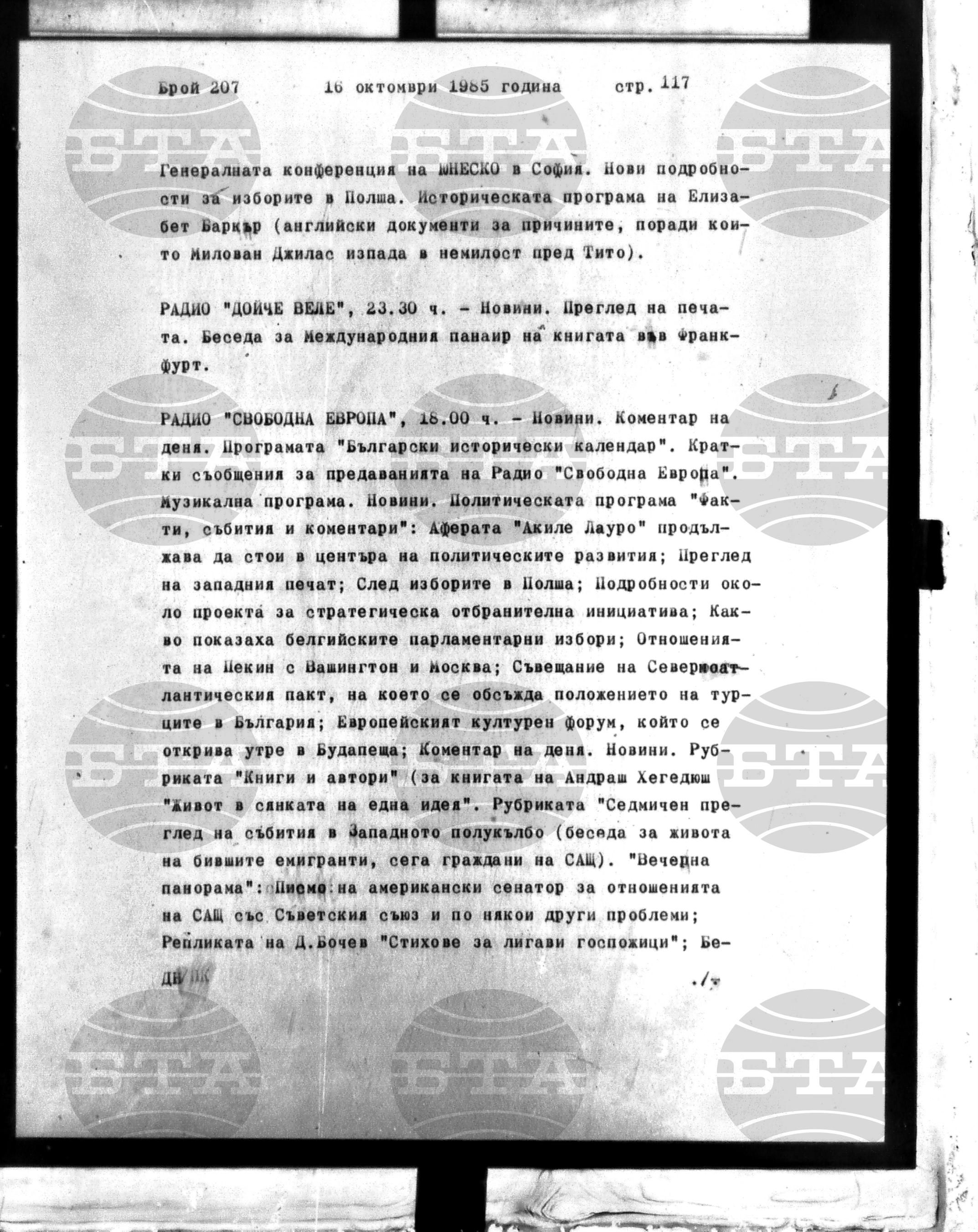 Институт за съвременни и социални теории 16 октомври - 17 октомври 1985