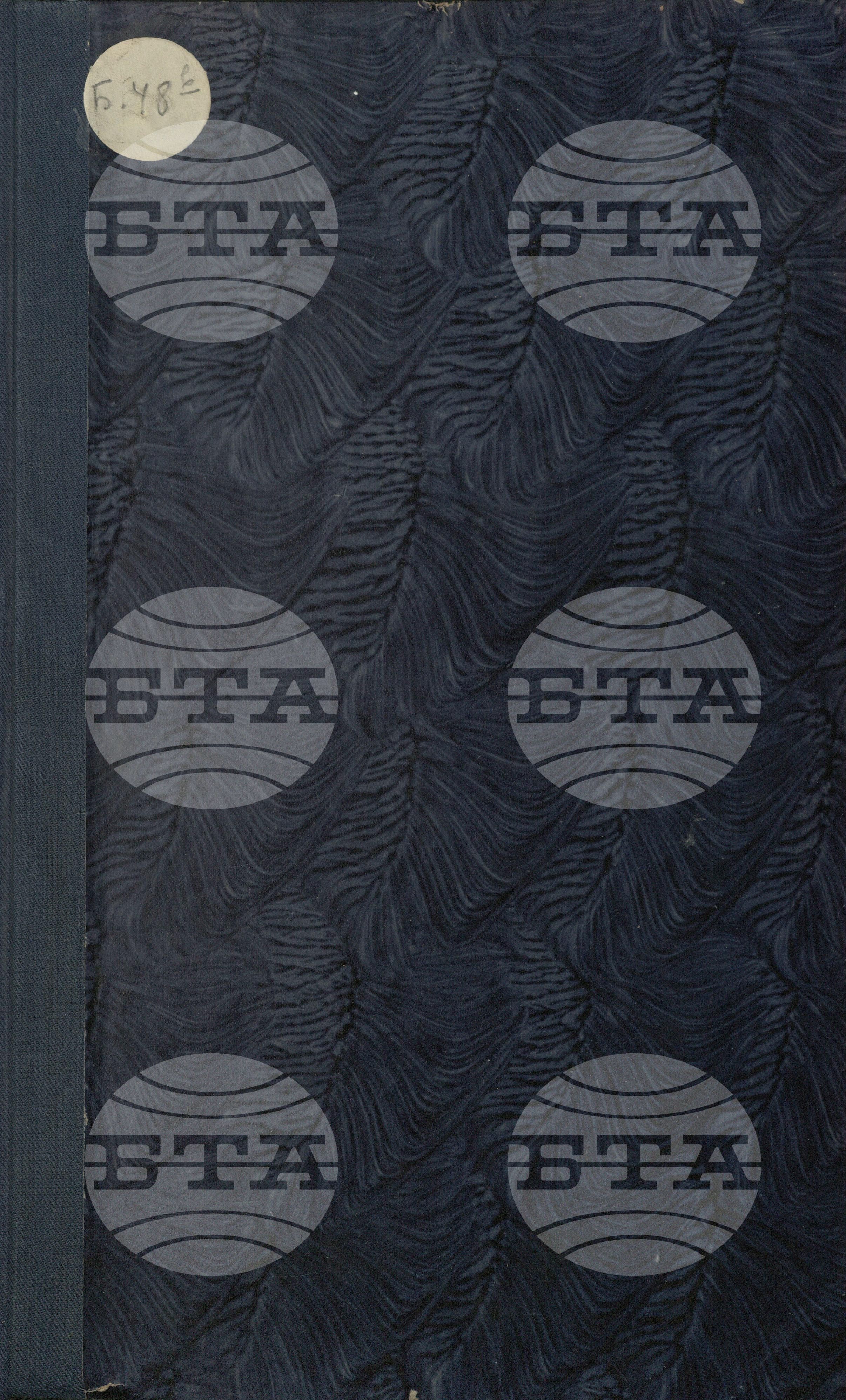 Вътрешна информация юни 1956