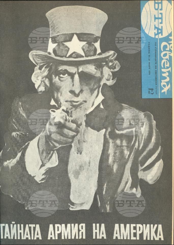 По света 1 - 52 брой 1970 година