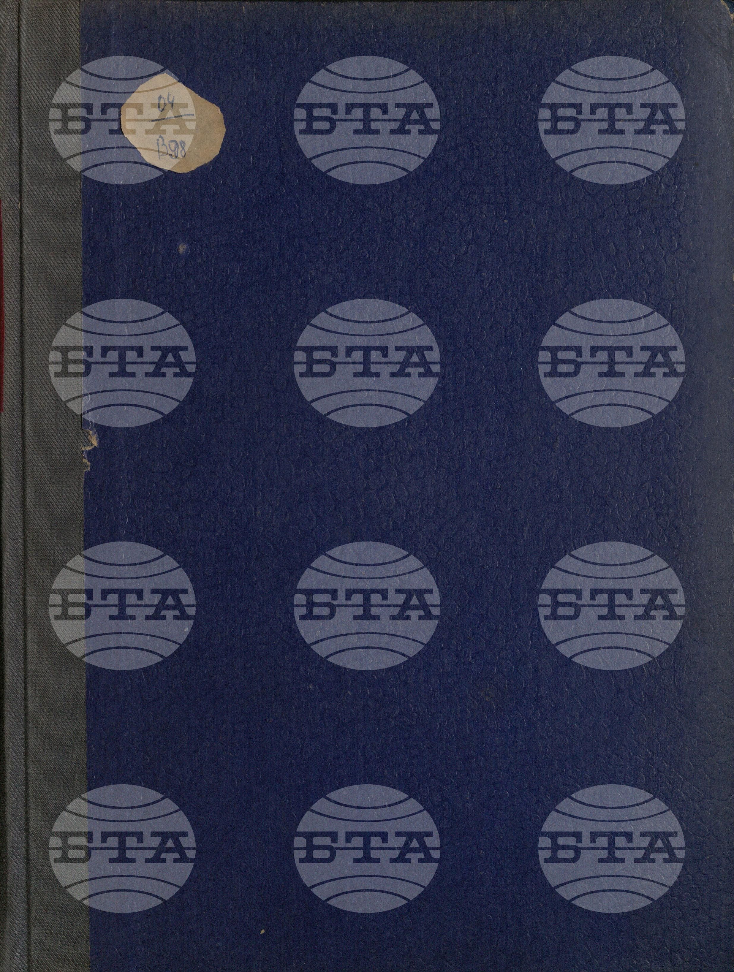 Вътрешна информация 12 май - 20 май 1971