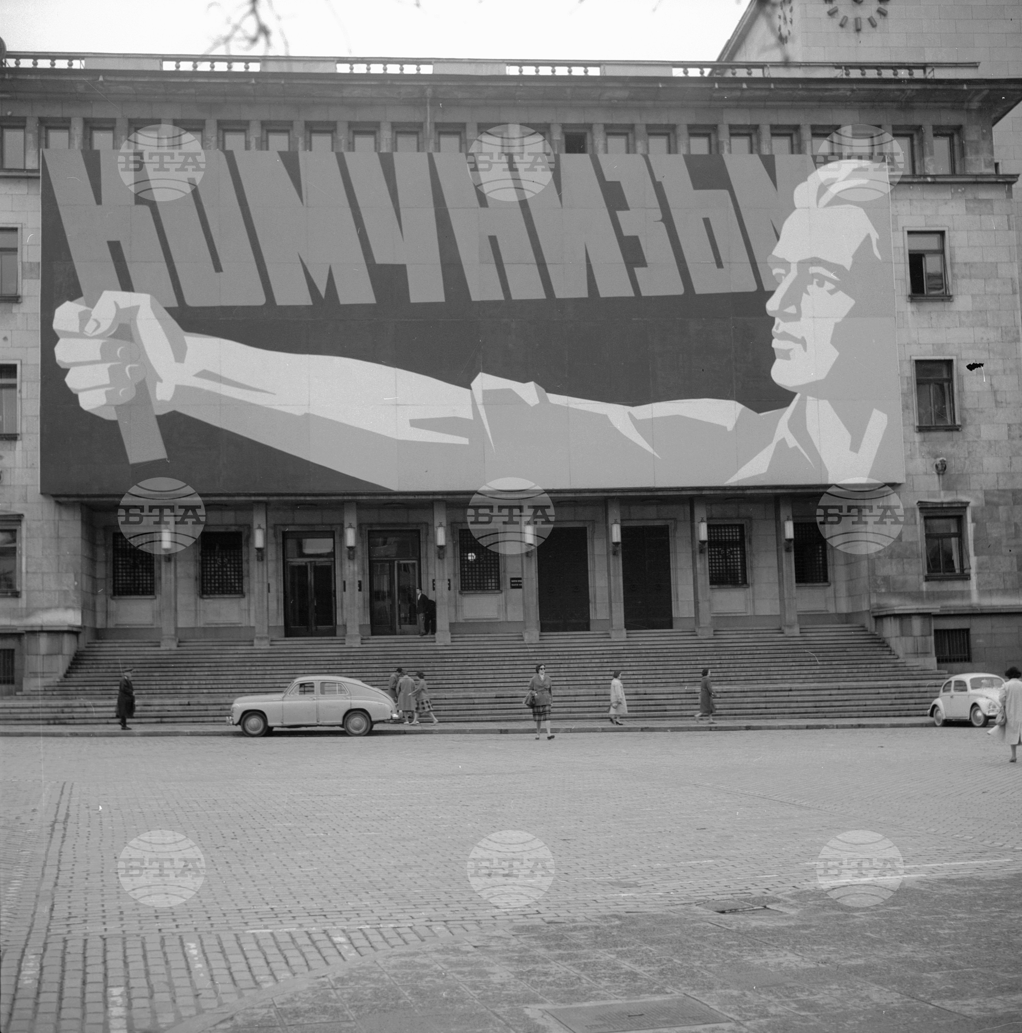 Предконгресни дни в София