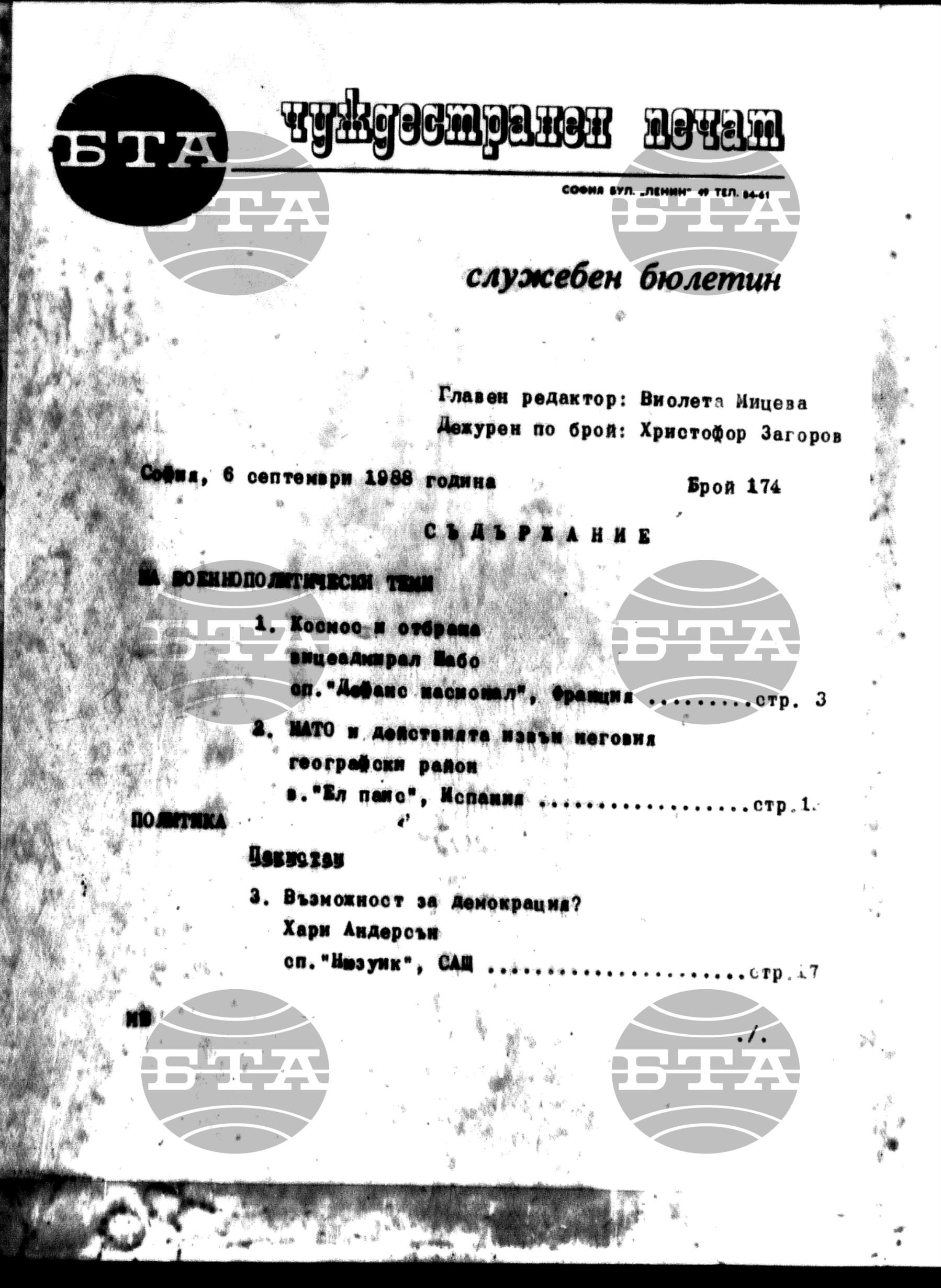 Чуждестранен печат. Служебен 6 септември - 12 септември 1988