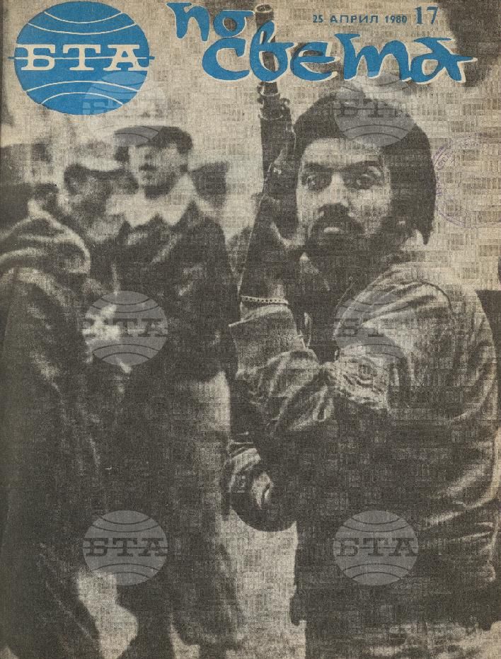 По света 1 - 52 брой 1980 година