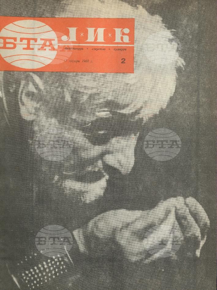 ЛИК 1 - 52 брой 1968 година