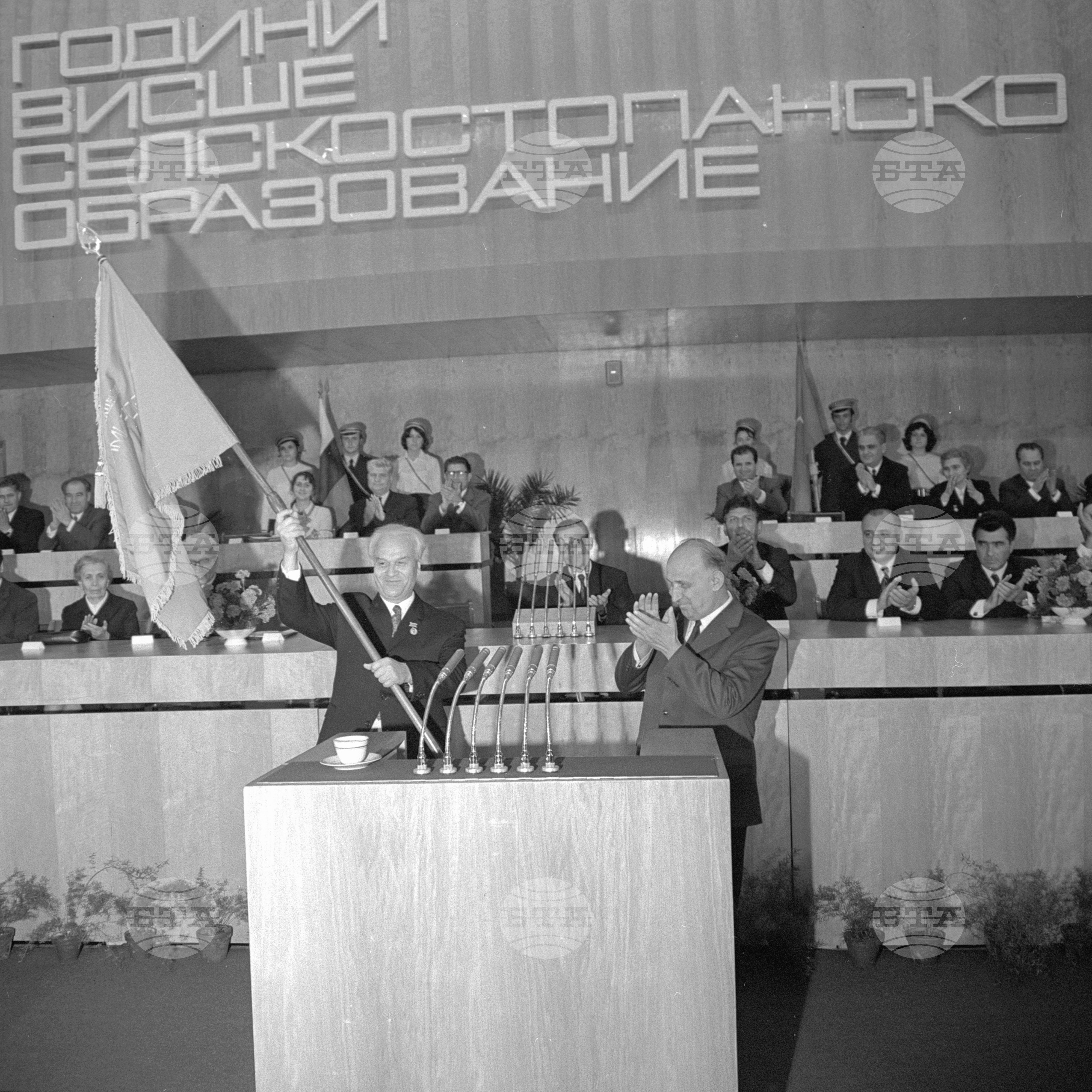 Тържествено честване на 50-годишнината на висшето селскостопанско образование в България