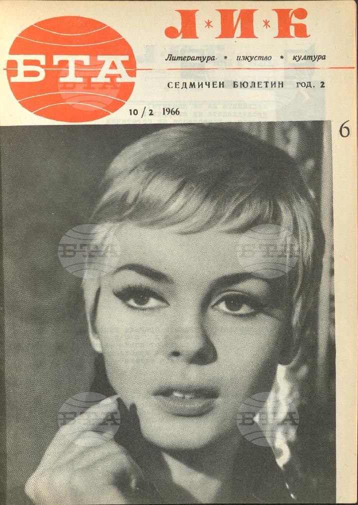 ЛИК 1 - 52 брой 1966 година