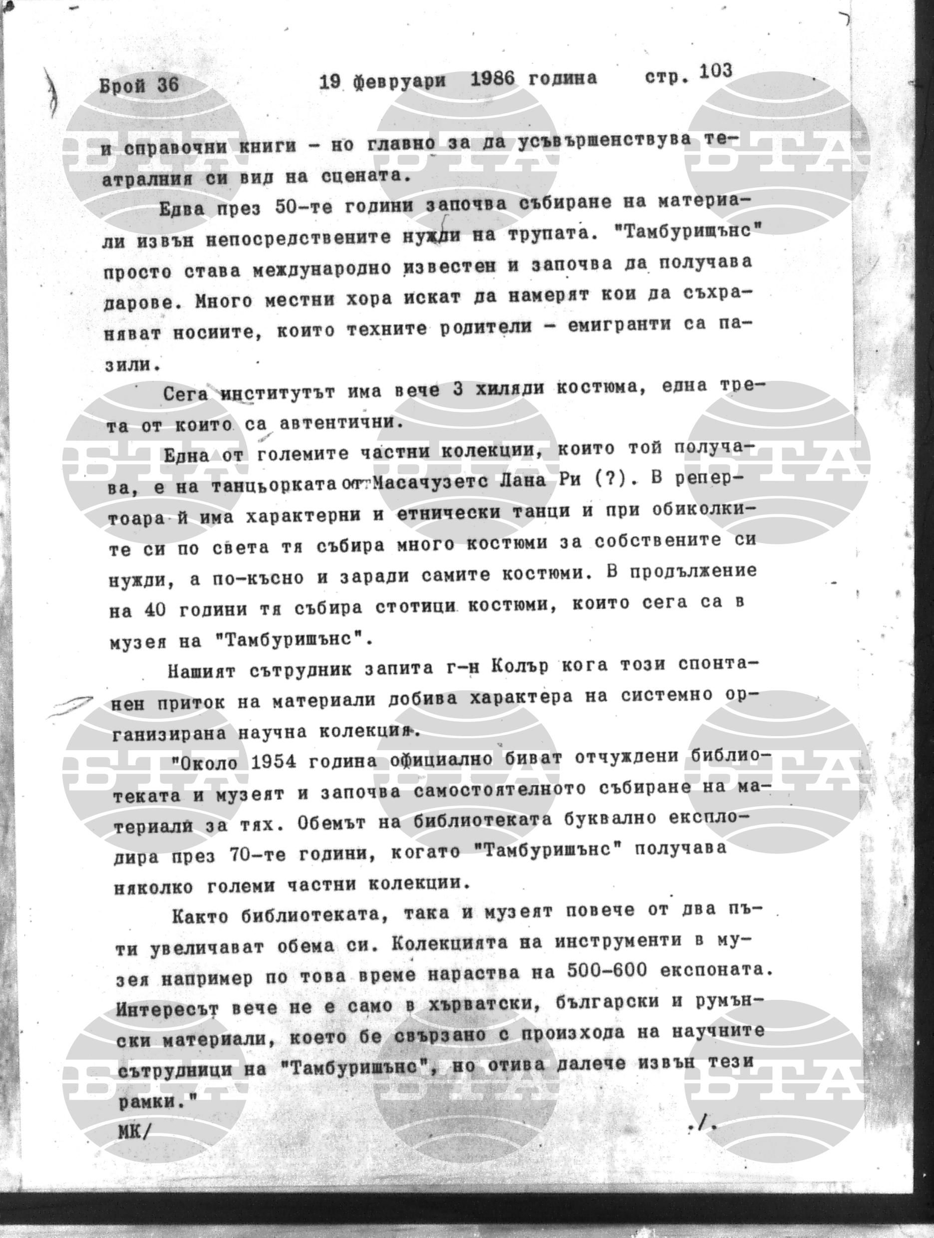 Институт за съвременни и социални теории 19 февруари - 20 февруари 1986
