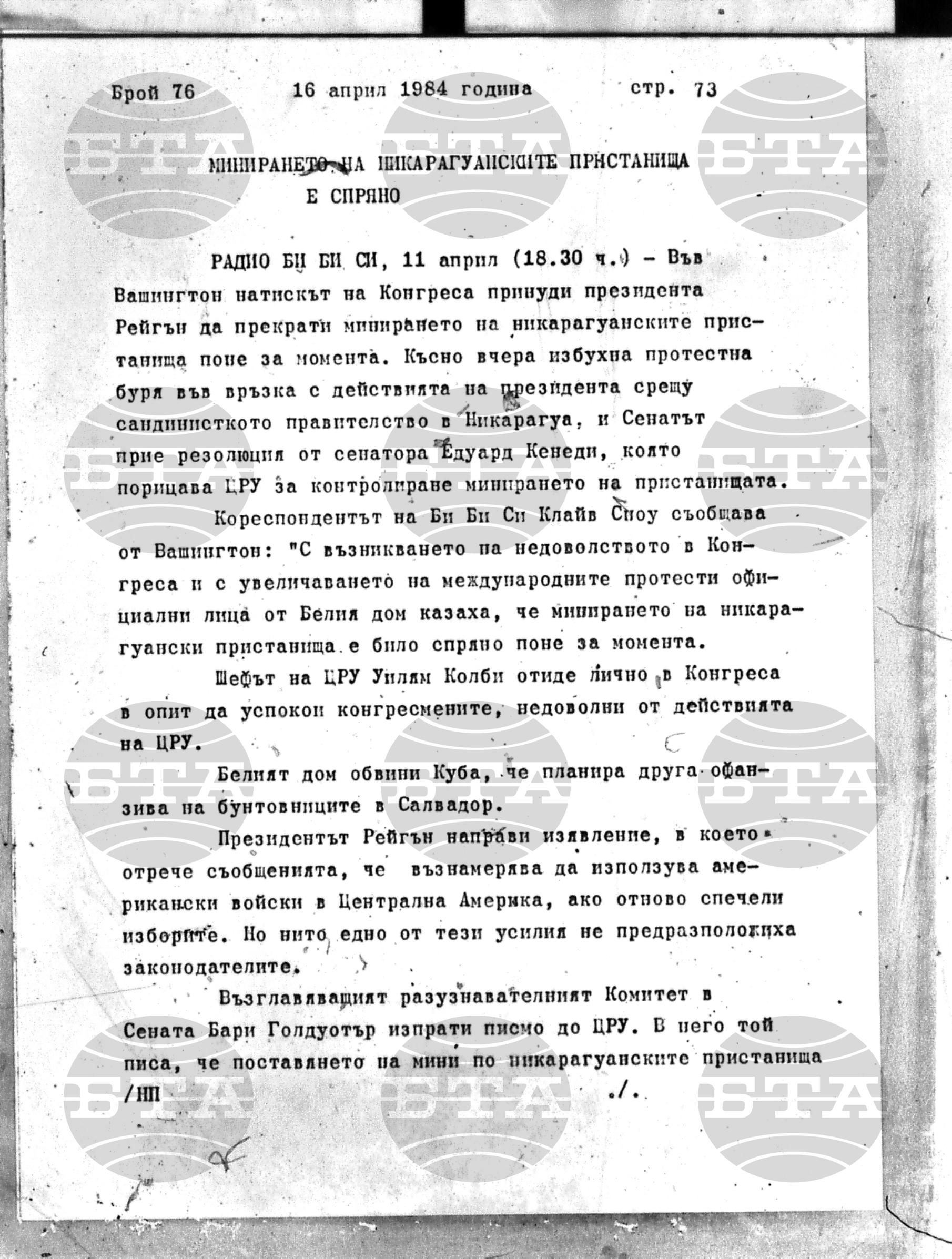 Институт за съвременни и социални теории 16 април - 17 април 1984