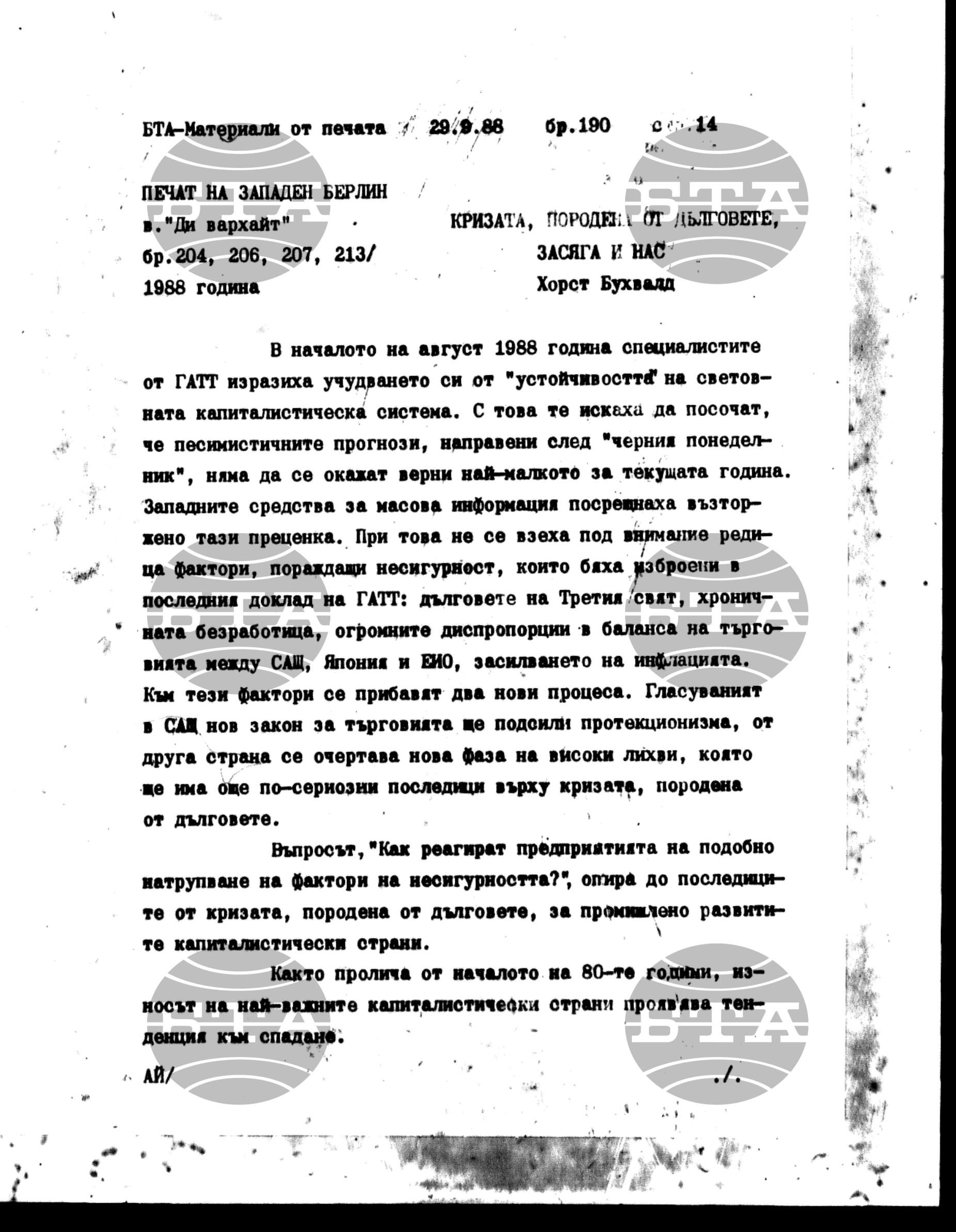 Чуждестранен печат. Явен 29 септември - 5 октомври 1988