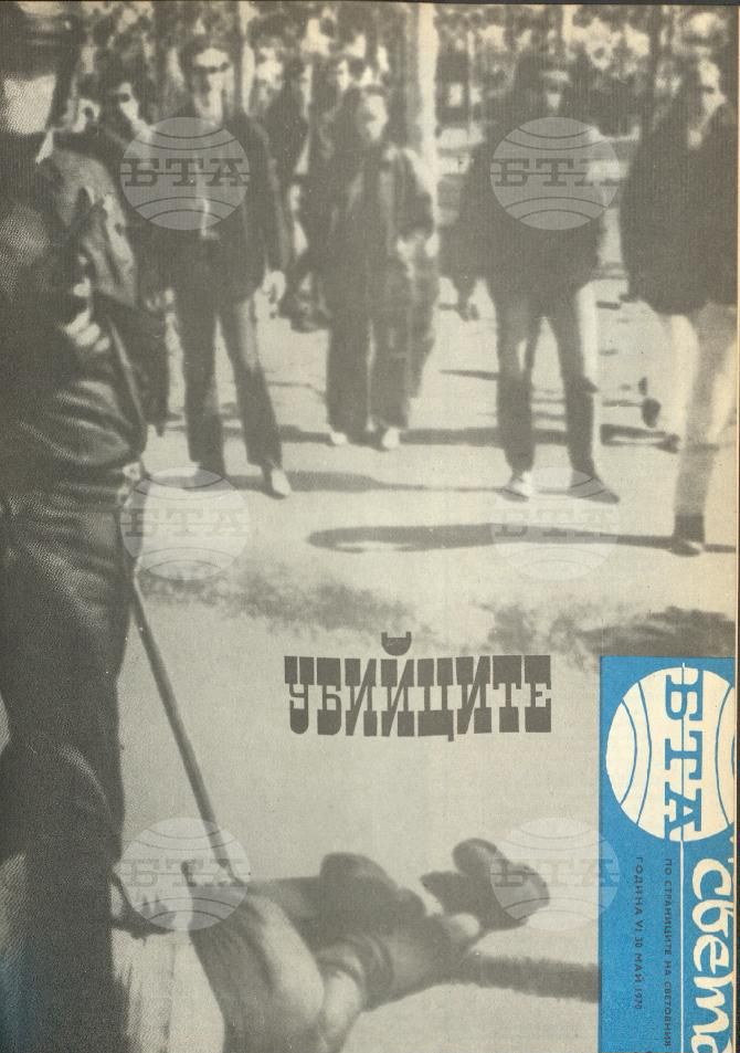 По света 1 - 52 брой 1970 година