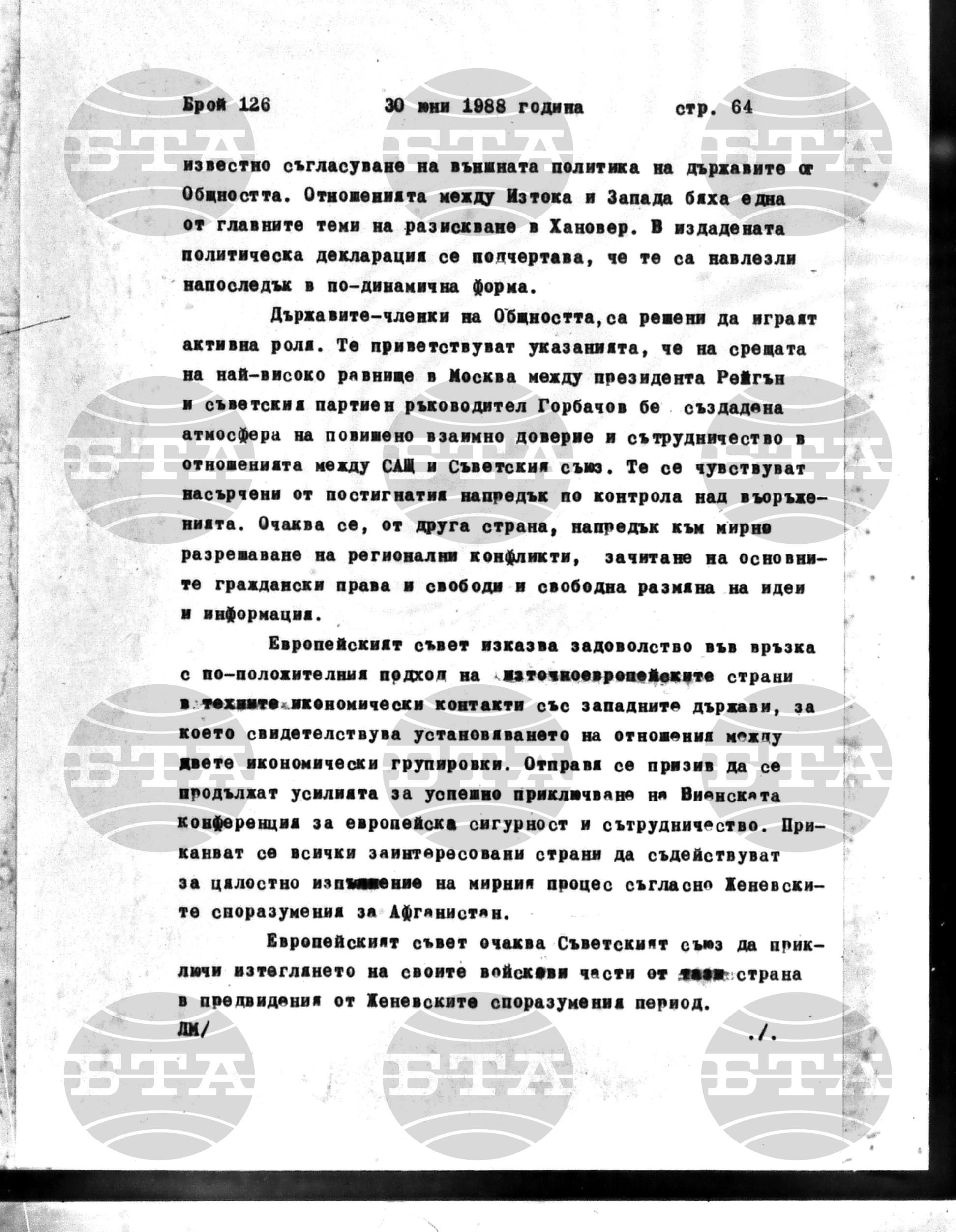 Институт за съвременни и социални теории 30 юни - 1 юли 1988