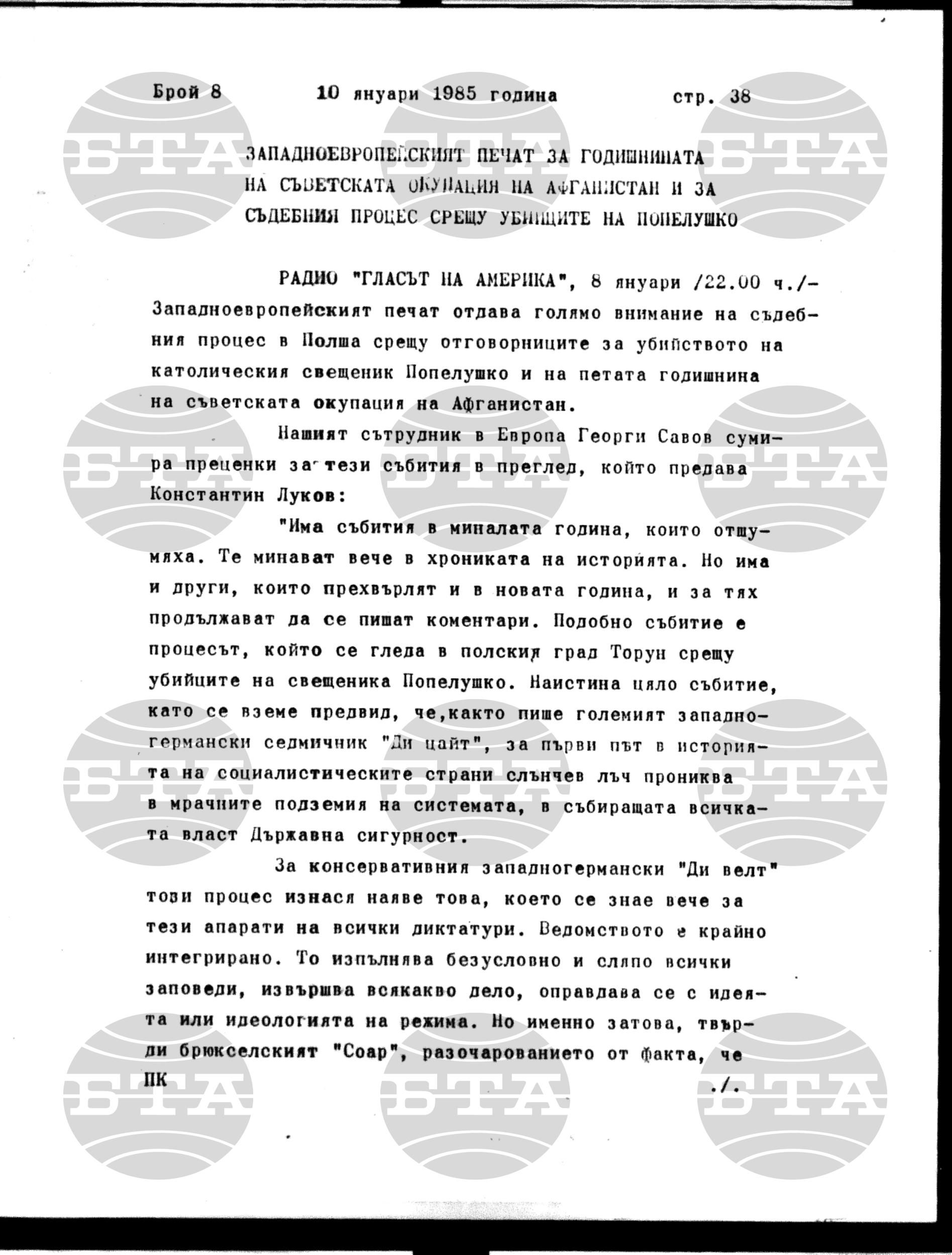 Институт за съвременни и социални теории 10 януари - 11 януари 1985