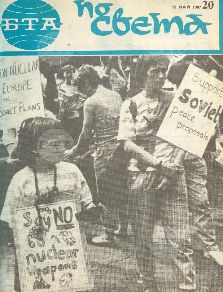 По света 1 - 52 брой 1987 година