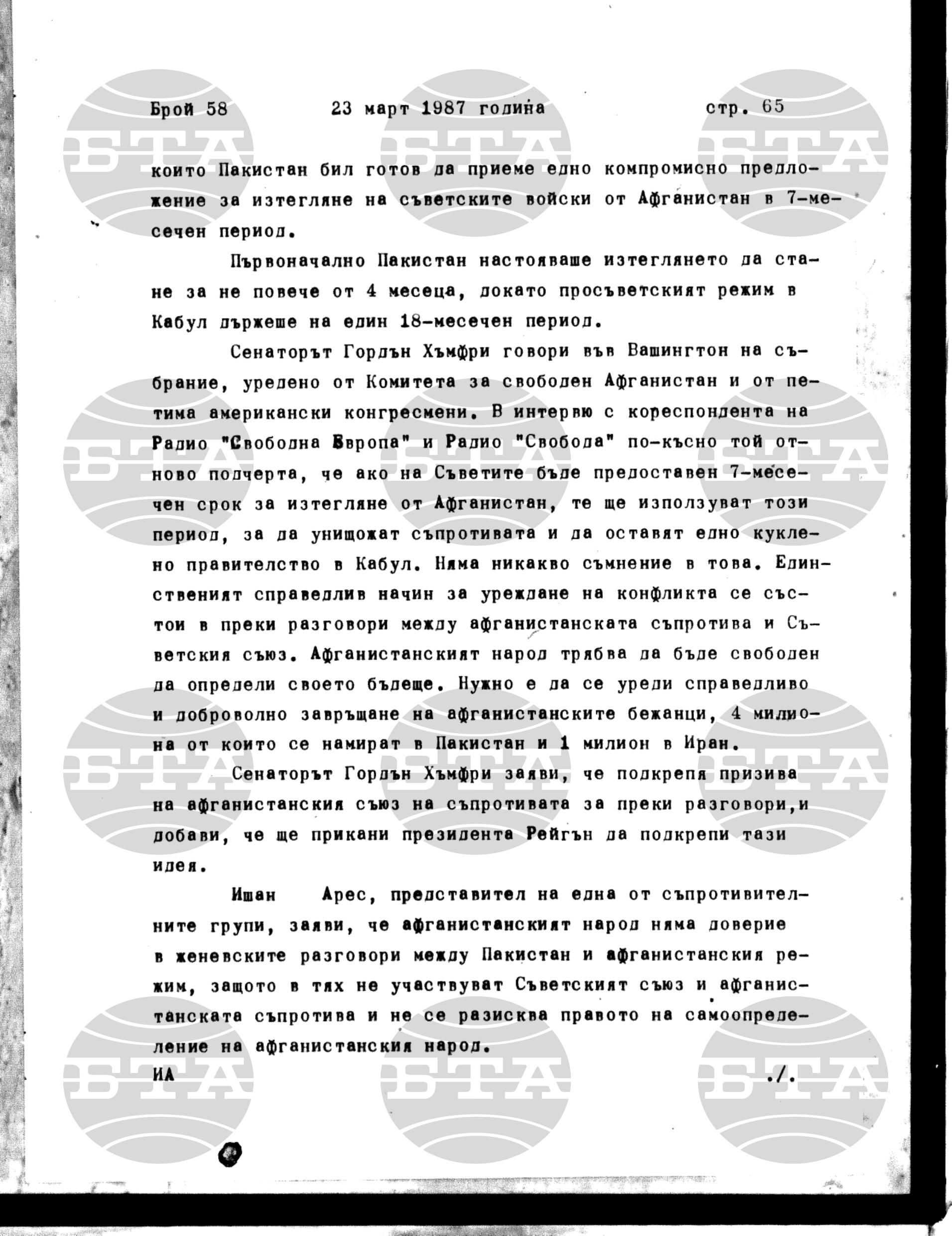 Институт за съвременни и социални теории 23 март - 24 март 1987
