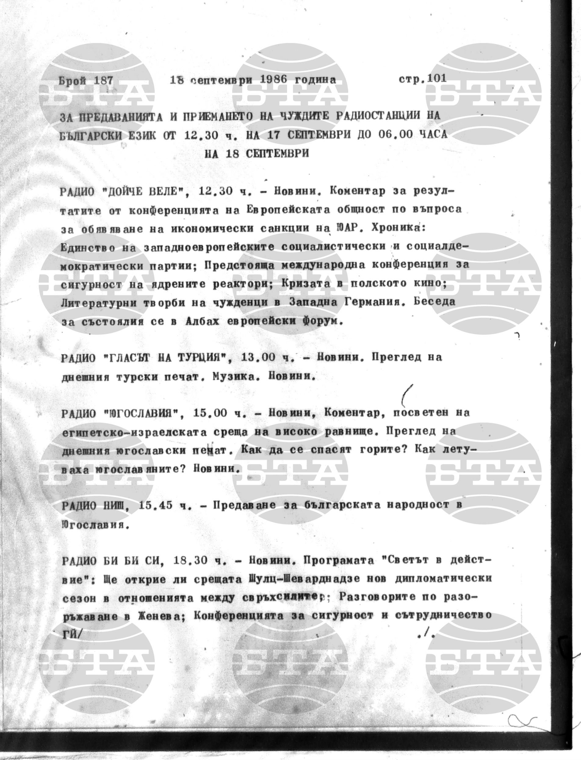 Институт за съвременни и социални теории 18 септември - 19 септември 1986