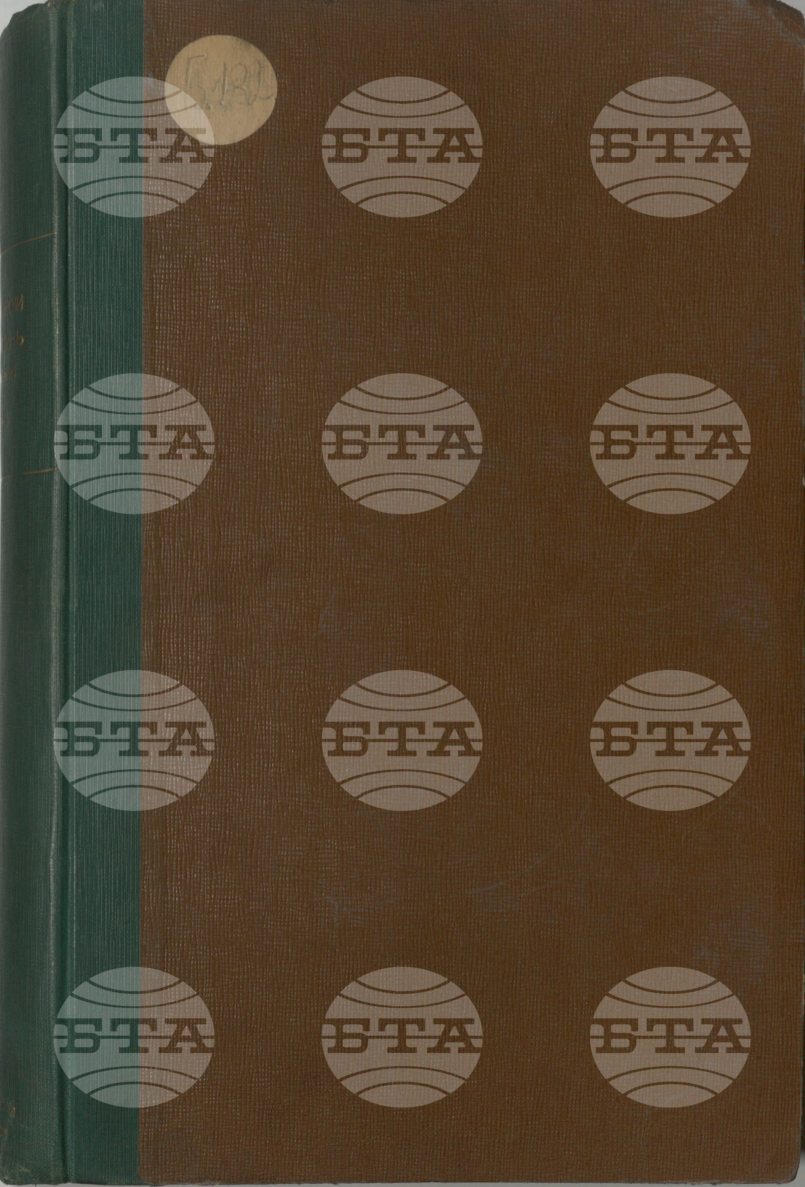Български бюлетин февруари 1943
