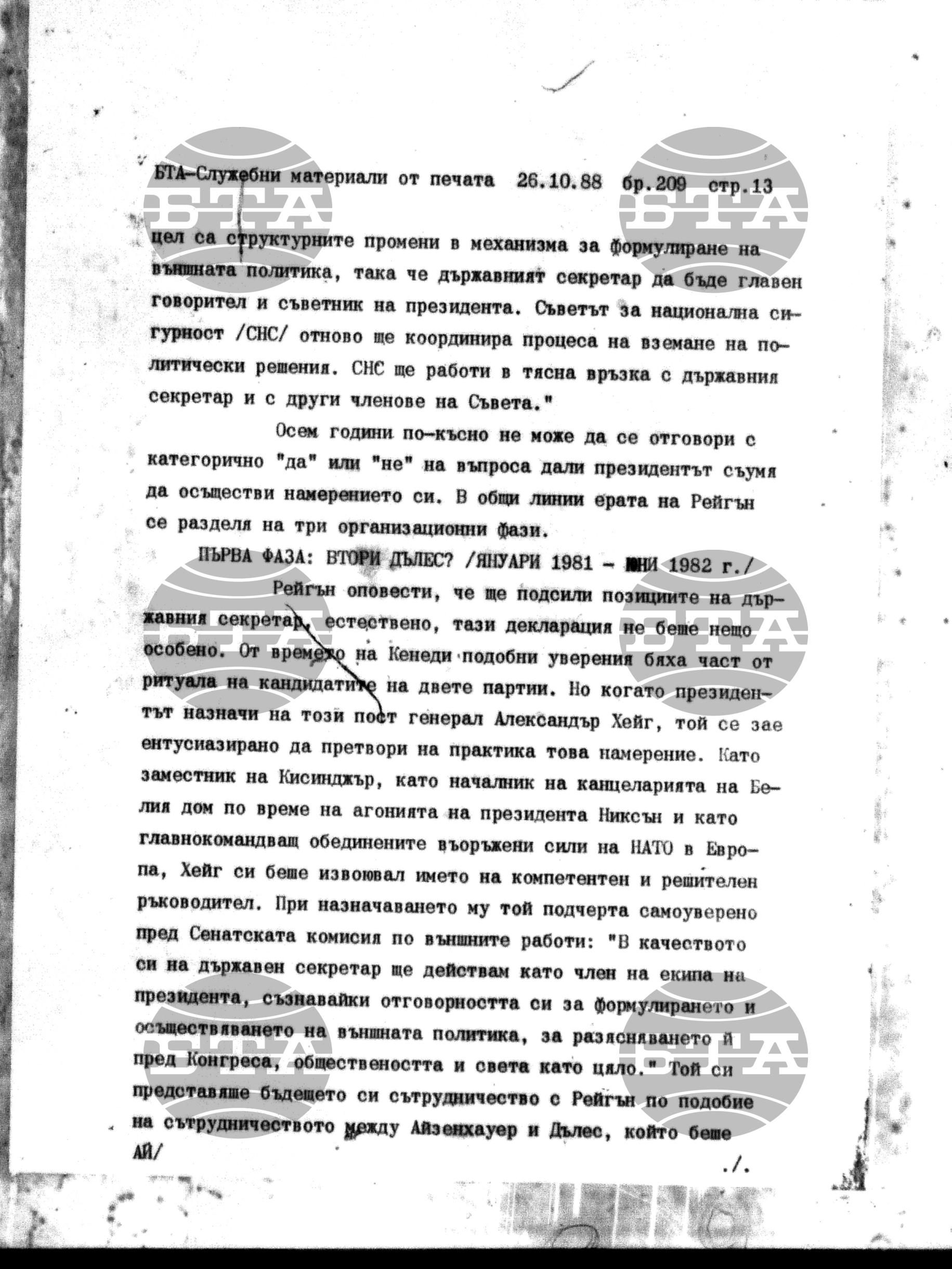 Чуждестранен печат. Служебен 26 октомври - 31 октомври 1988