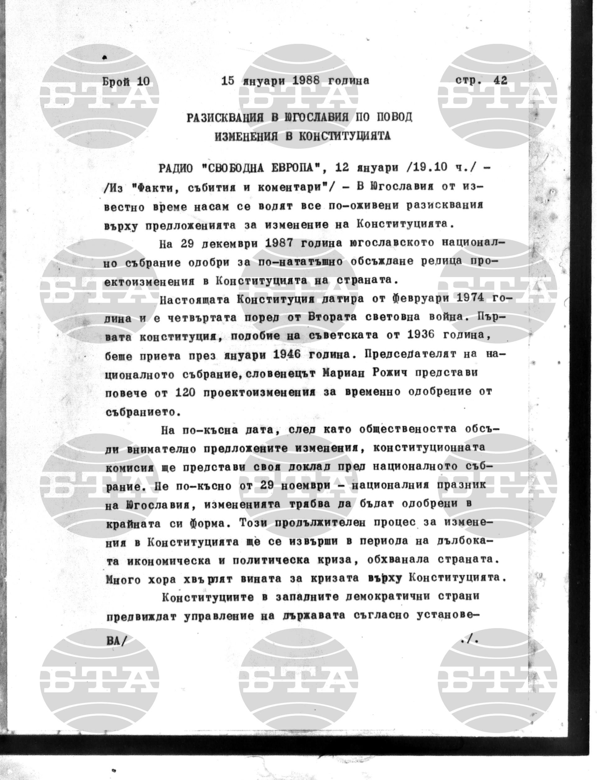 Институт за съвременни и социални теории 15 януари - 18 януари 1988