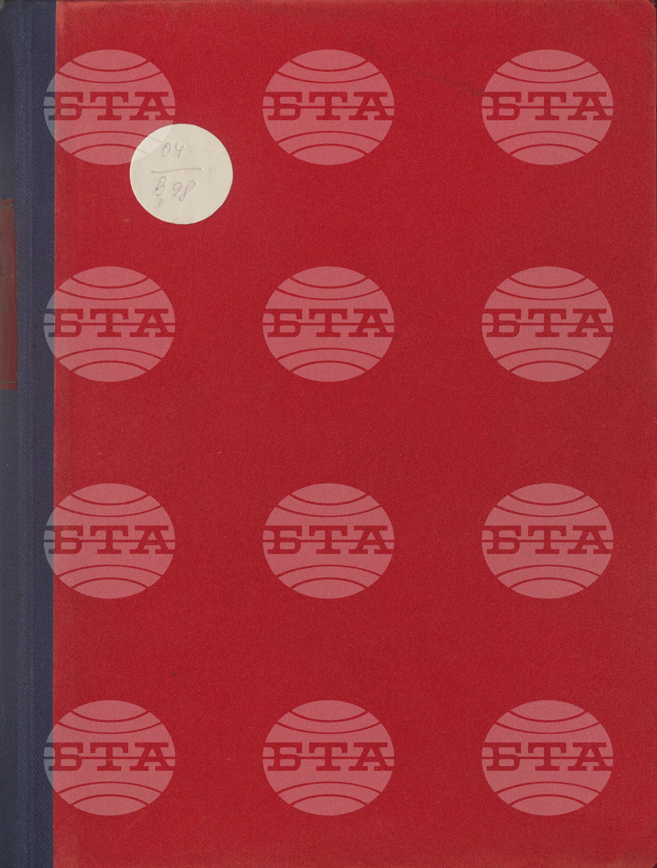Вътрешна информация 10 юли - 20 юли 1975
