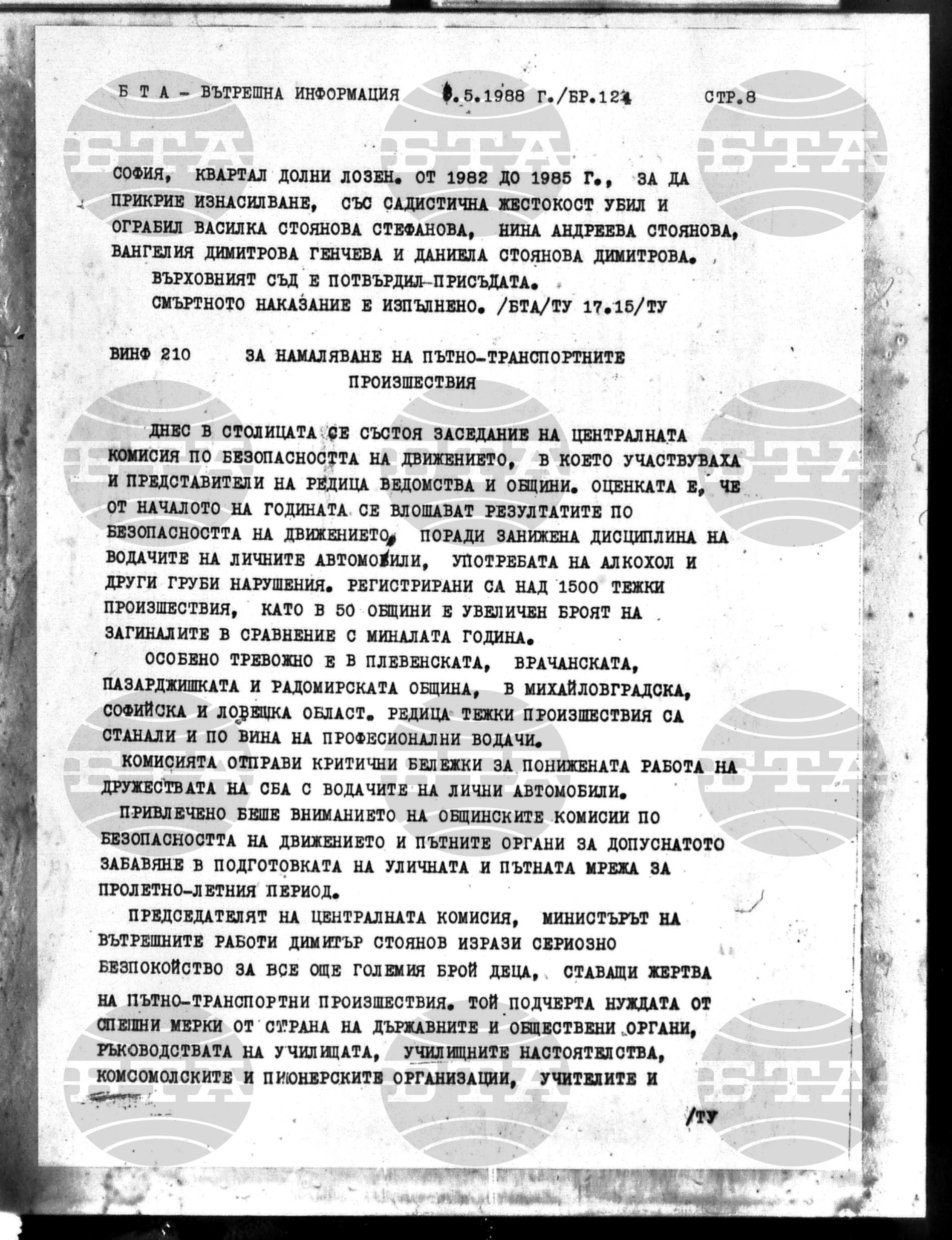 Вътрешна информация 3 май - 8 май 1988